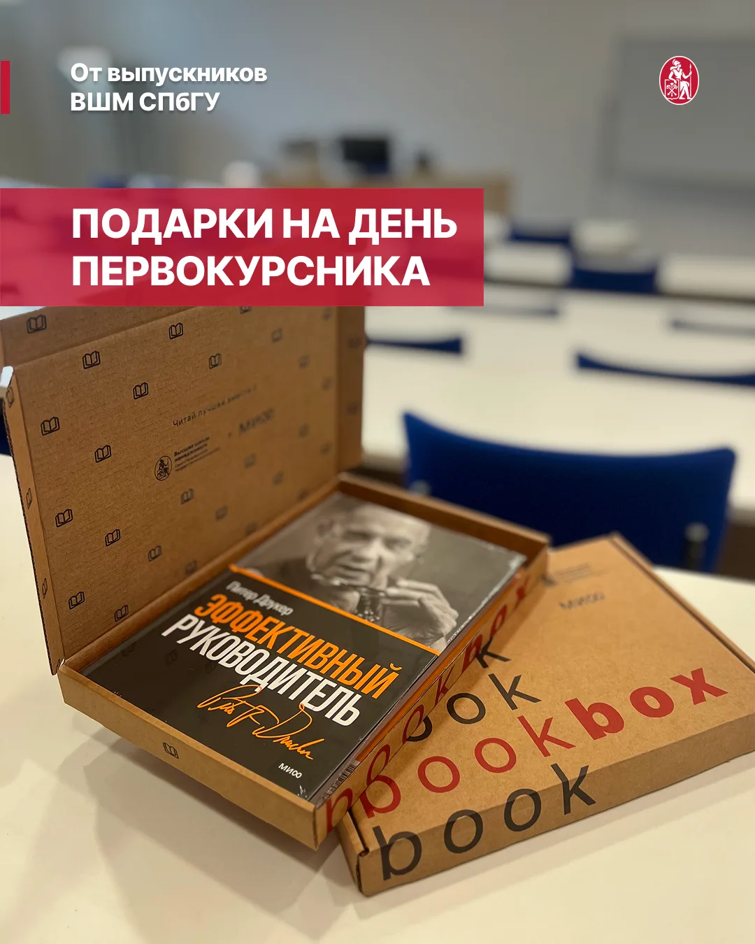 📕 Традиция, с которой начинается путь лидера