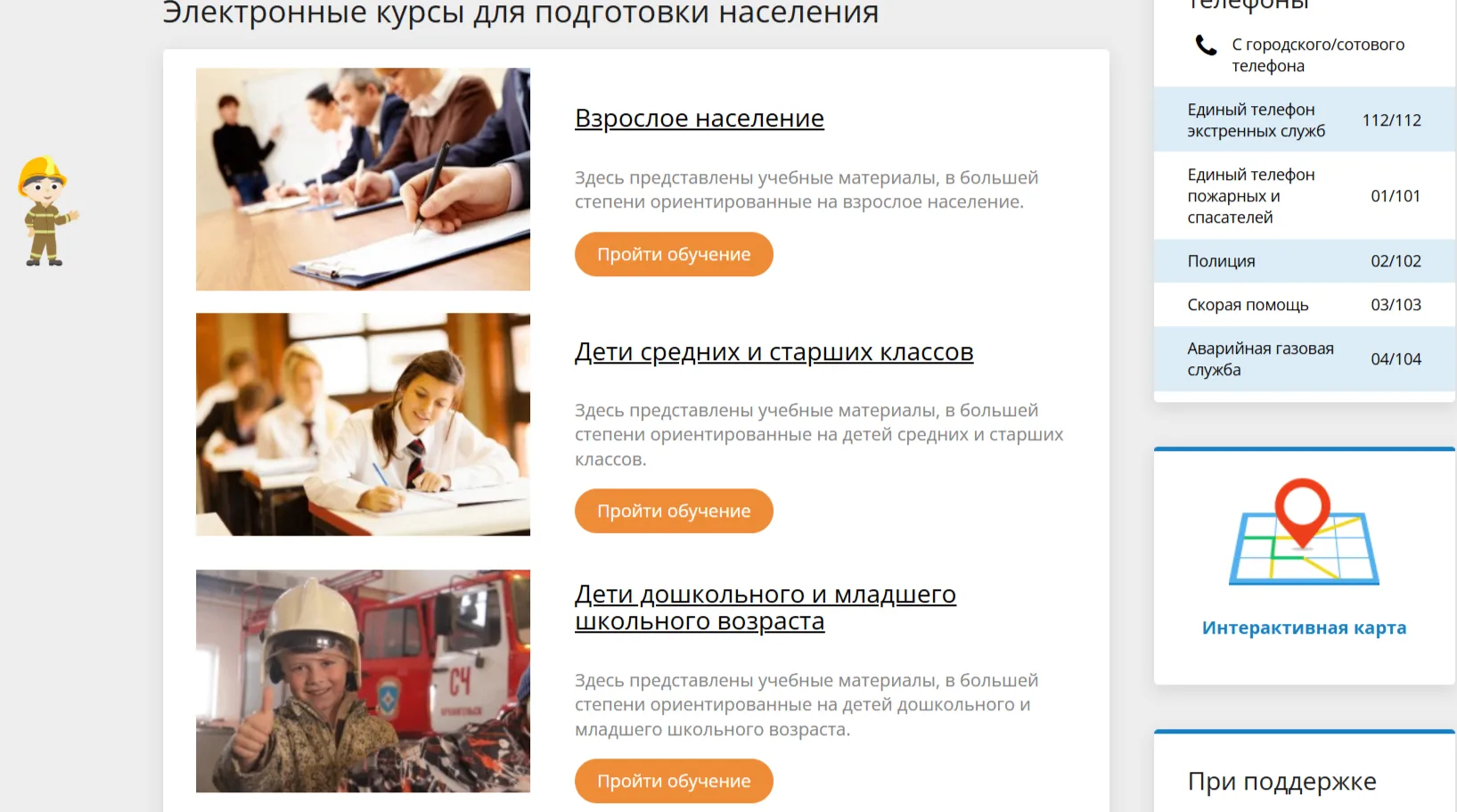 https://eioknsk.ru/courses/