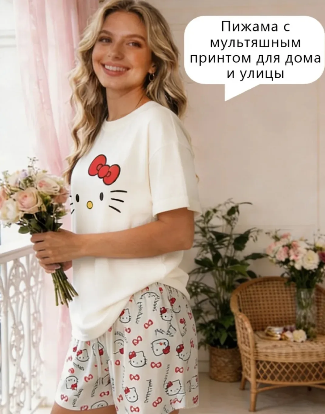 Пижама