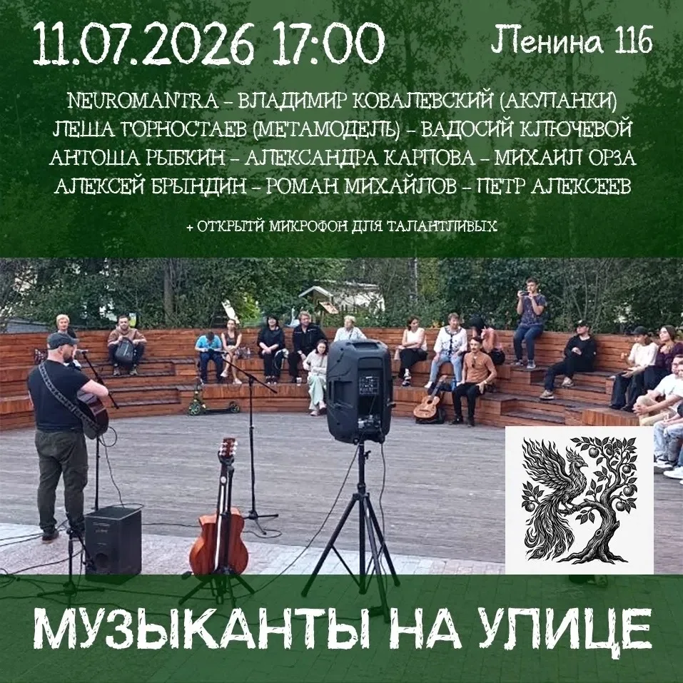 Приятный вечер в Яблоневом саду🍎🎸