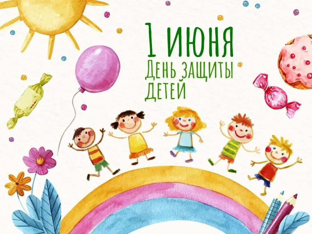 ✨Уважаемые педагоги, родители! Дорогие ребята!