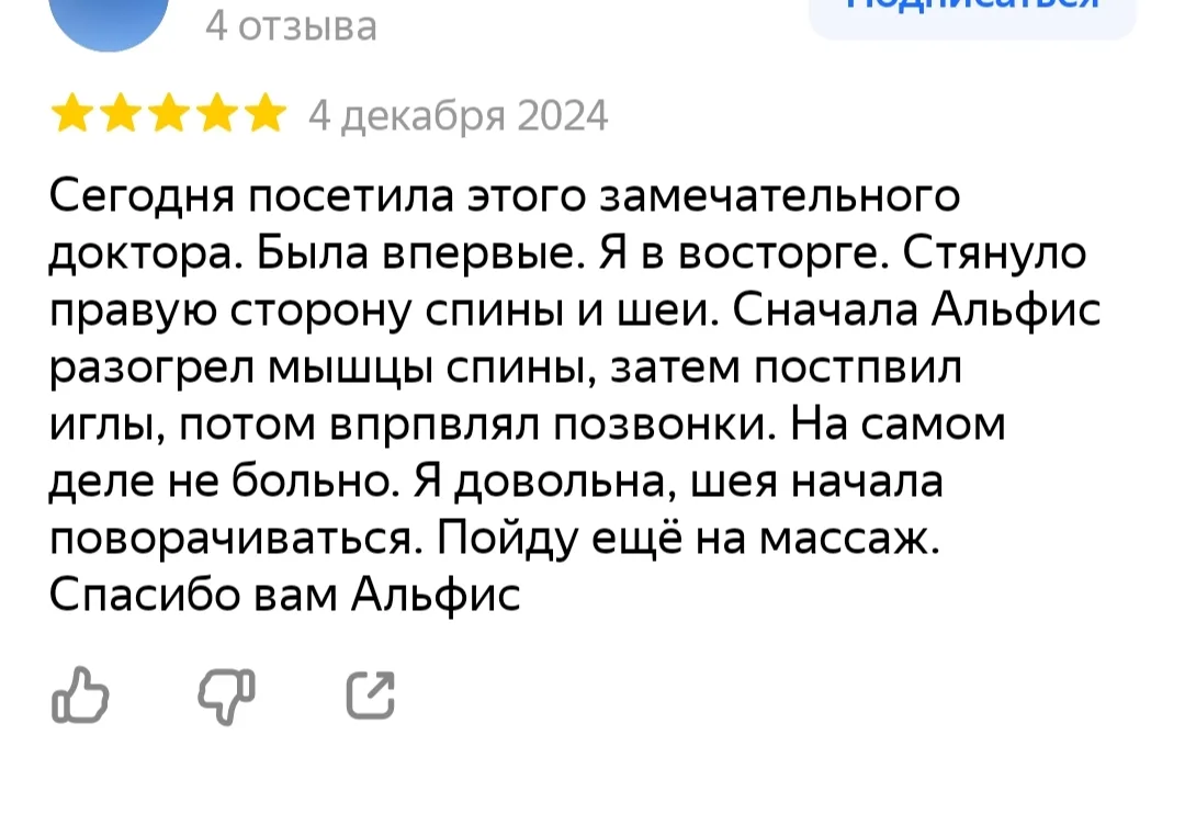 Отзывы на Яндекс картах