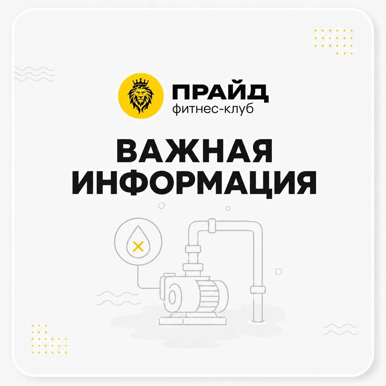 ВАЖНАЯ ИНФОРМАЦИЯ

Друзья, в связи с поломкой насосной станции временно не работают душевые, туалеты