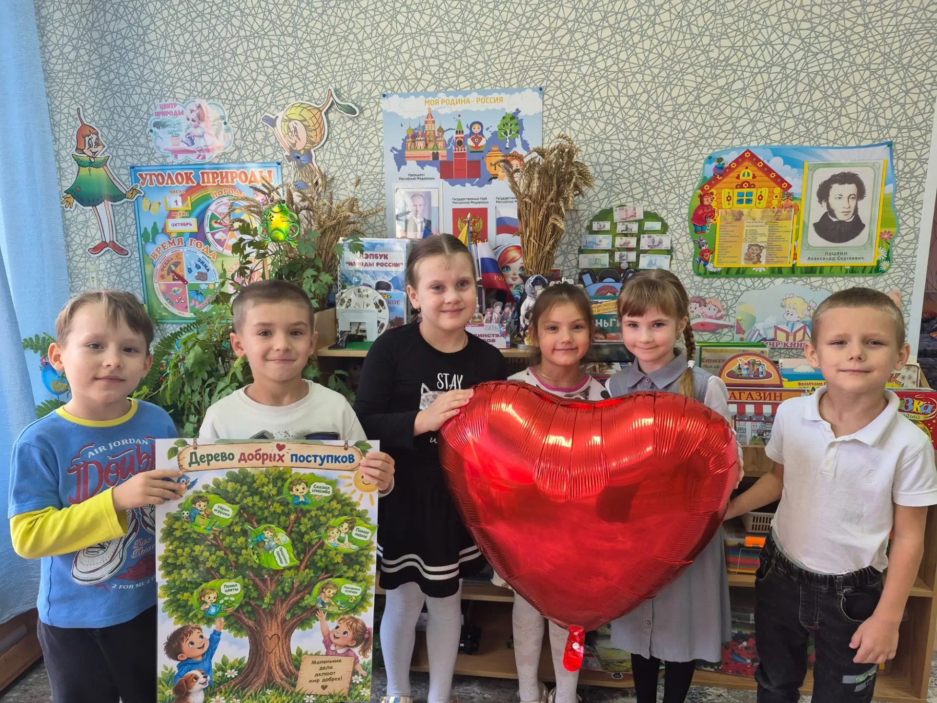 🌳❤️"Дерево добрых поступков"