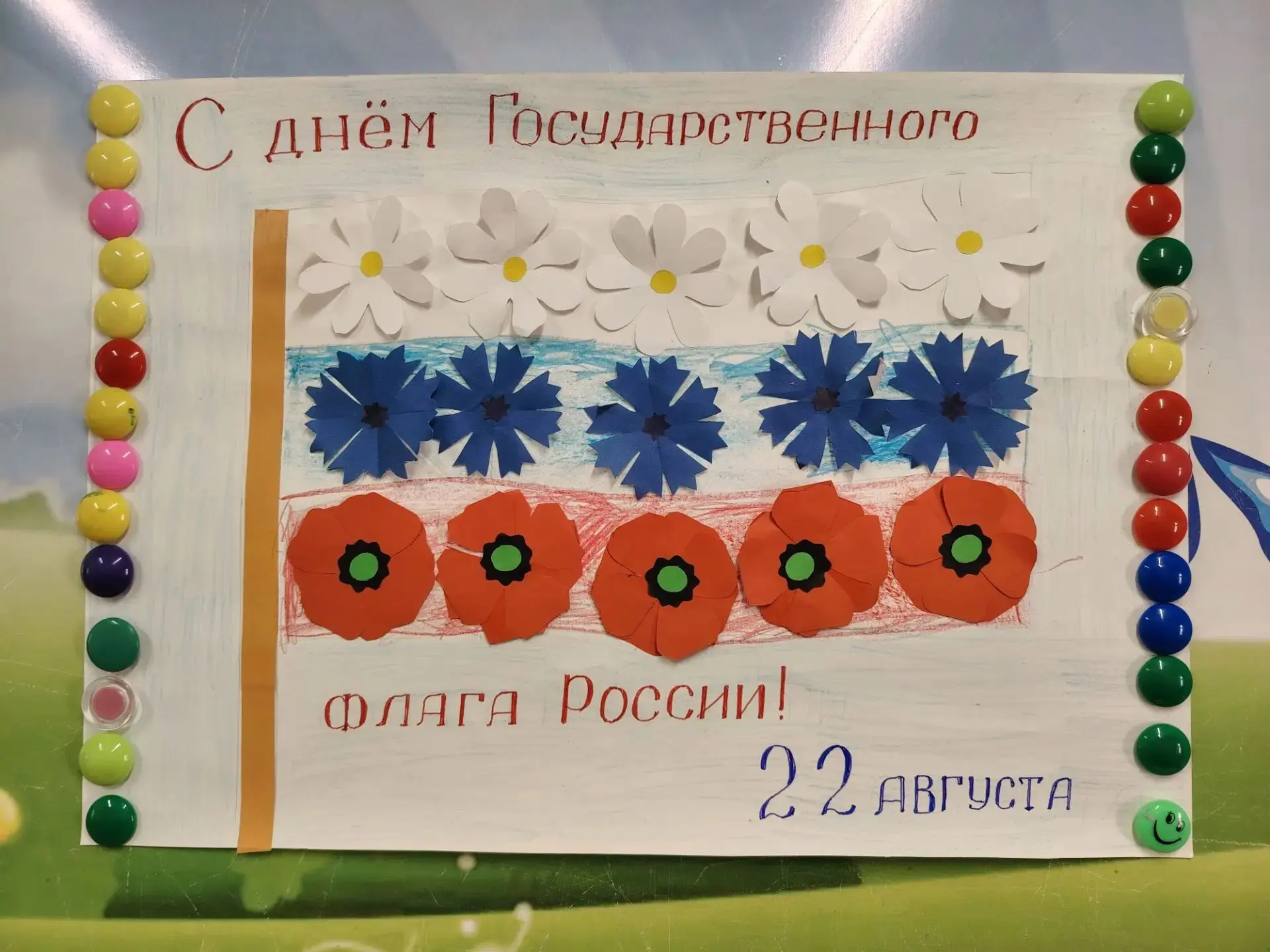 🇷🇺В преддверии праздника в группах №5, 8, 16 и 17 прошли увлекательные занятия, посвя...