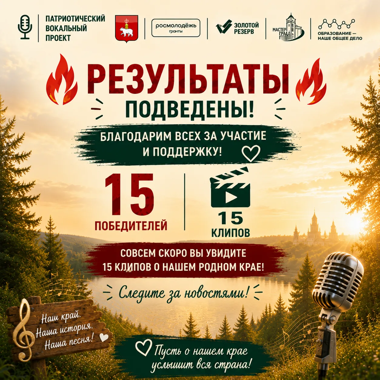 🎉 Ура! Отличные новости! 🎉

Наши ученики приняли участие в краевом грантовом проекте «Голоса памят