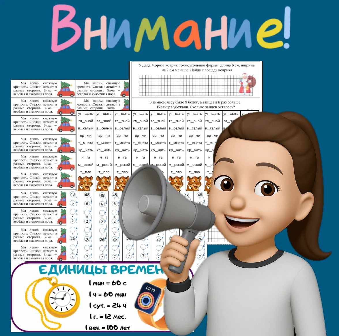 Учителя начальных классов вам СЮДА!

Готовые материалы для уроков, которые:
✅экономят время;
✅понятн