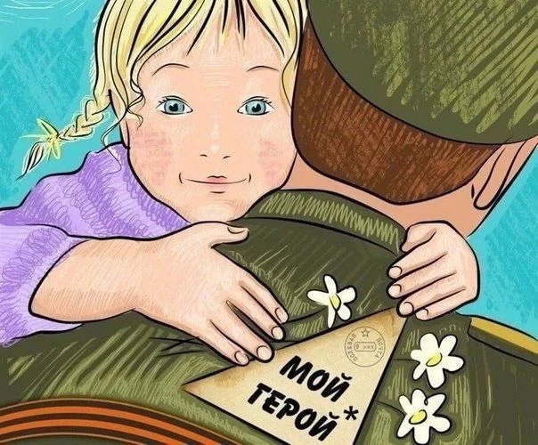 Информация, для семей, где родители(законные представители детей), являются участниками...