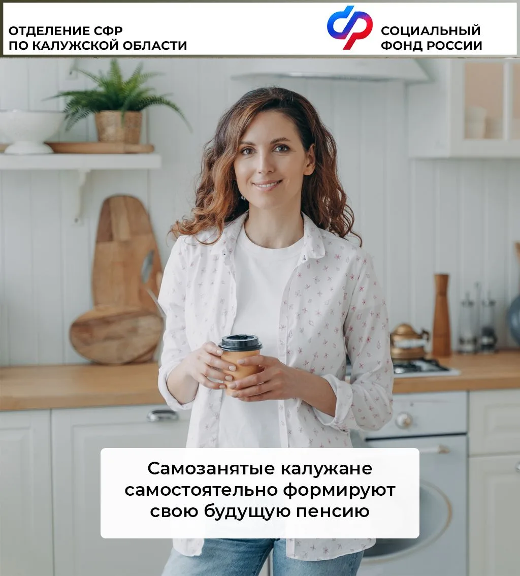 Граждане, применяющие налог на профессиональный доход, могут формировать свою будущую пенсию за счет