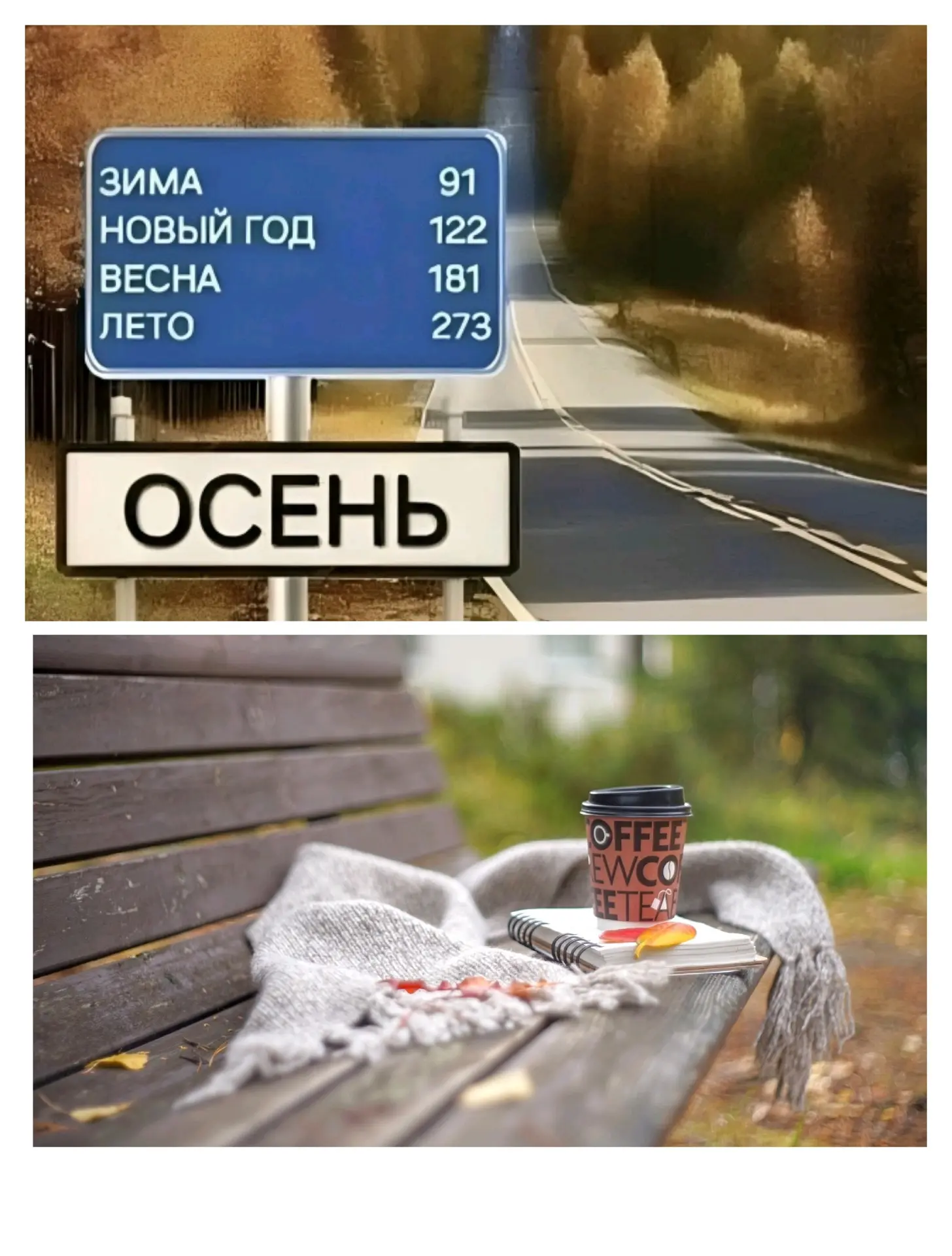Знаешь, как осень приходит?