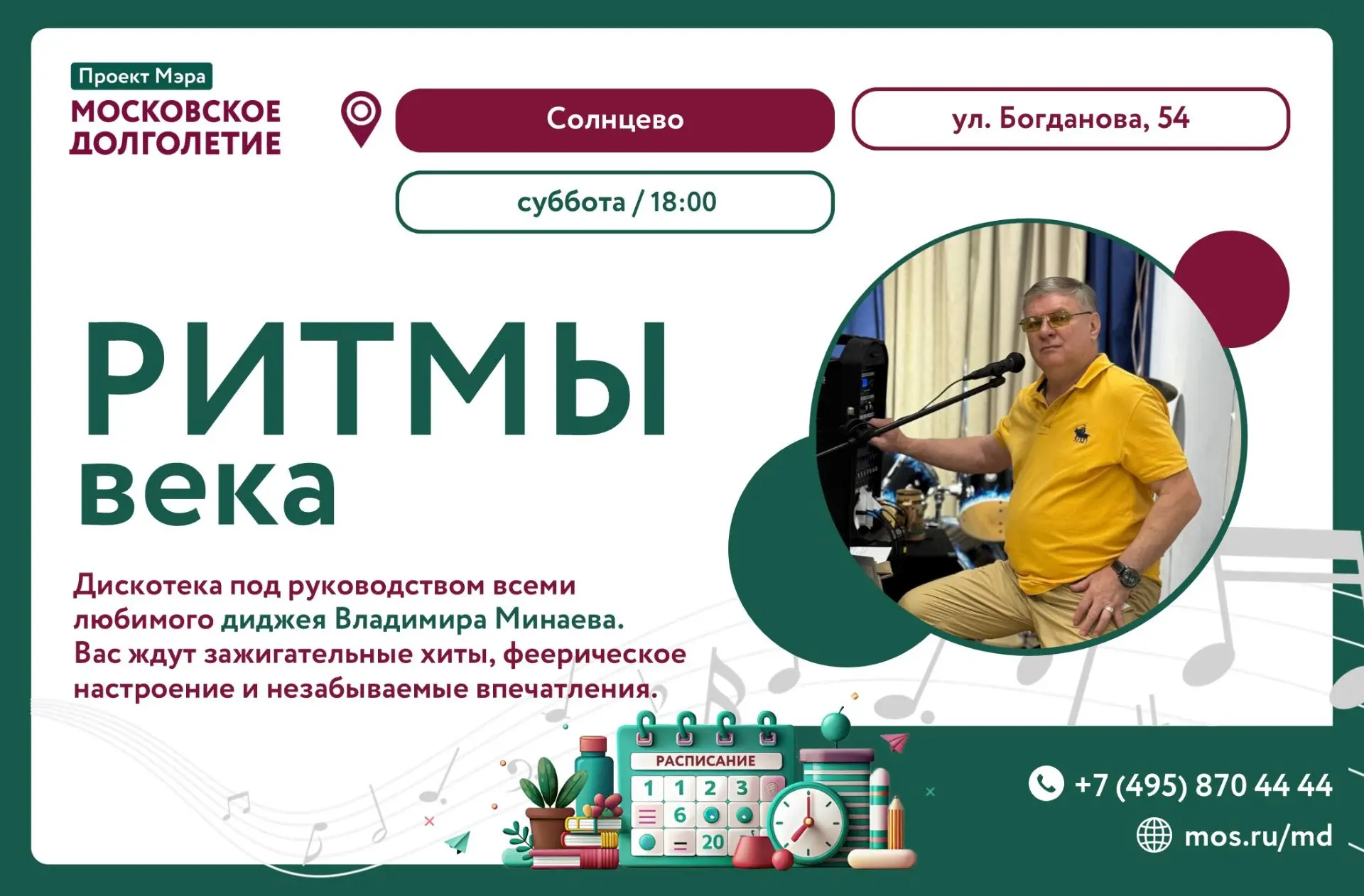 Дорогие друзья!