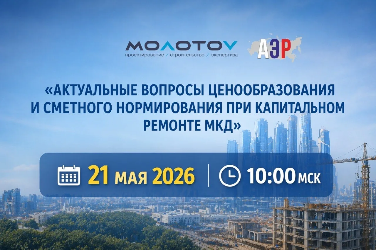Добрый день, коллеги!

Вас приветствует Группа компаний «МОЛОТОВ».

Мы - команда экспертов в области