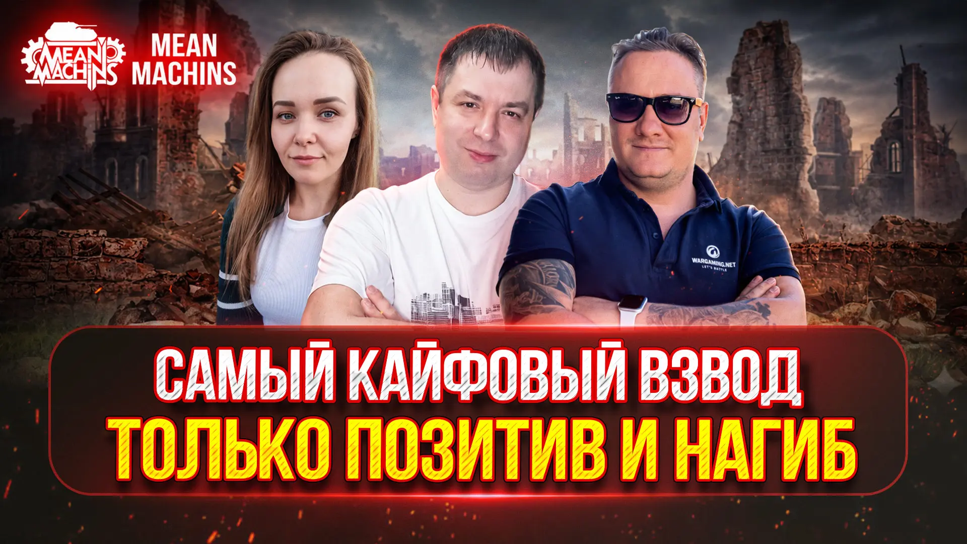 ❤️‍🔥ЕДЕМ ПОБЕЖДАТЬ РАНДОМ...МЫ СПРАВИМСЯ