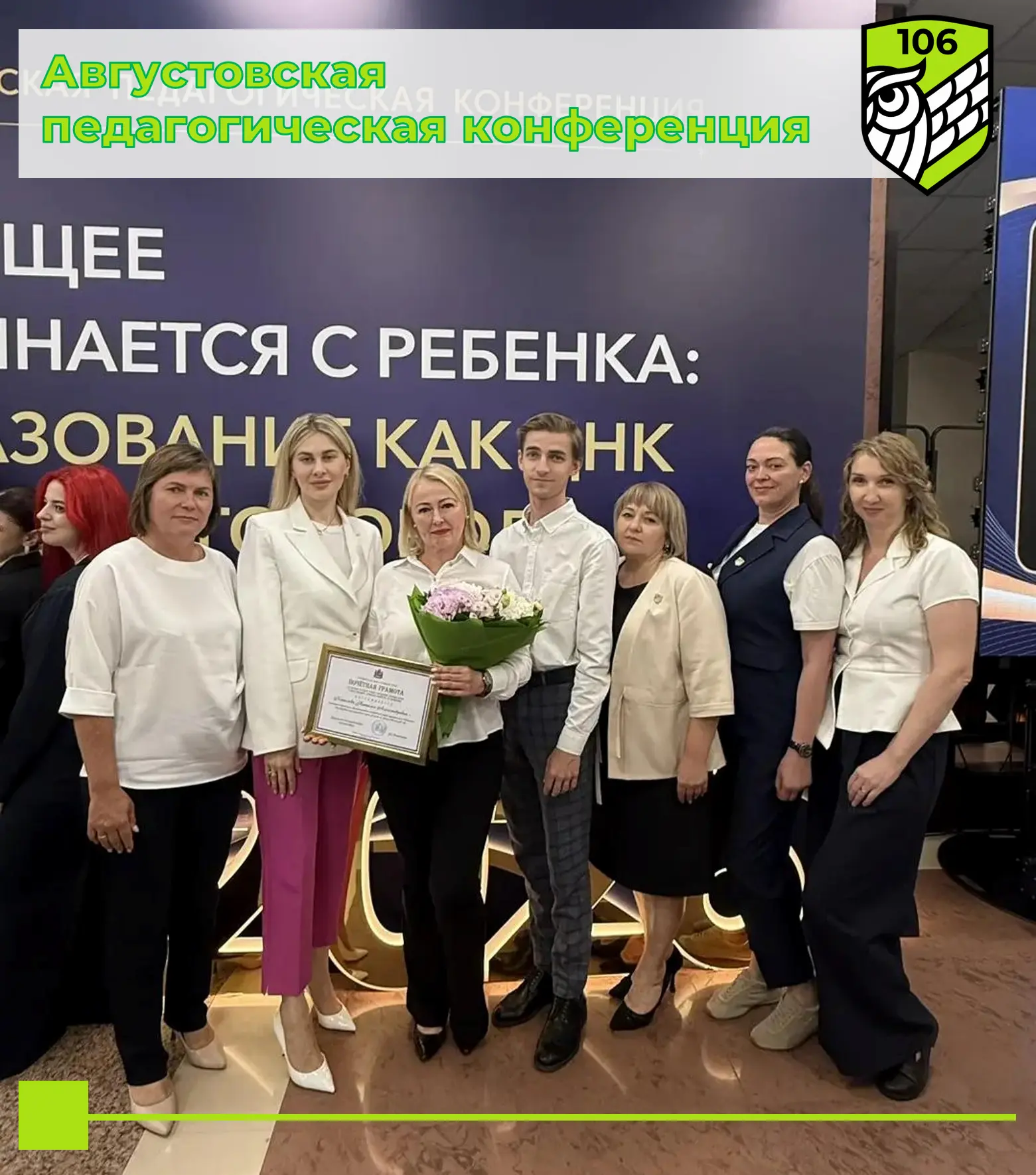 👩‍🏫 Наши учителя приняли участие в традиционной августовской педагогической конференции.