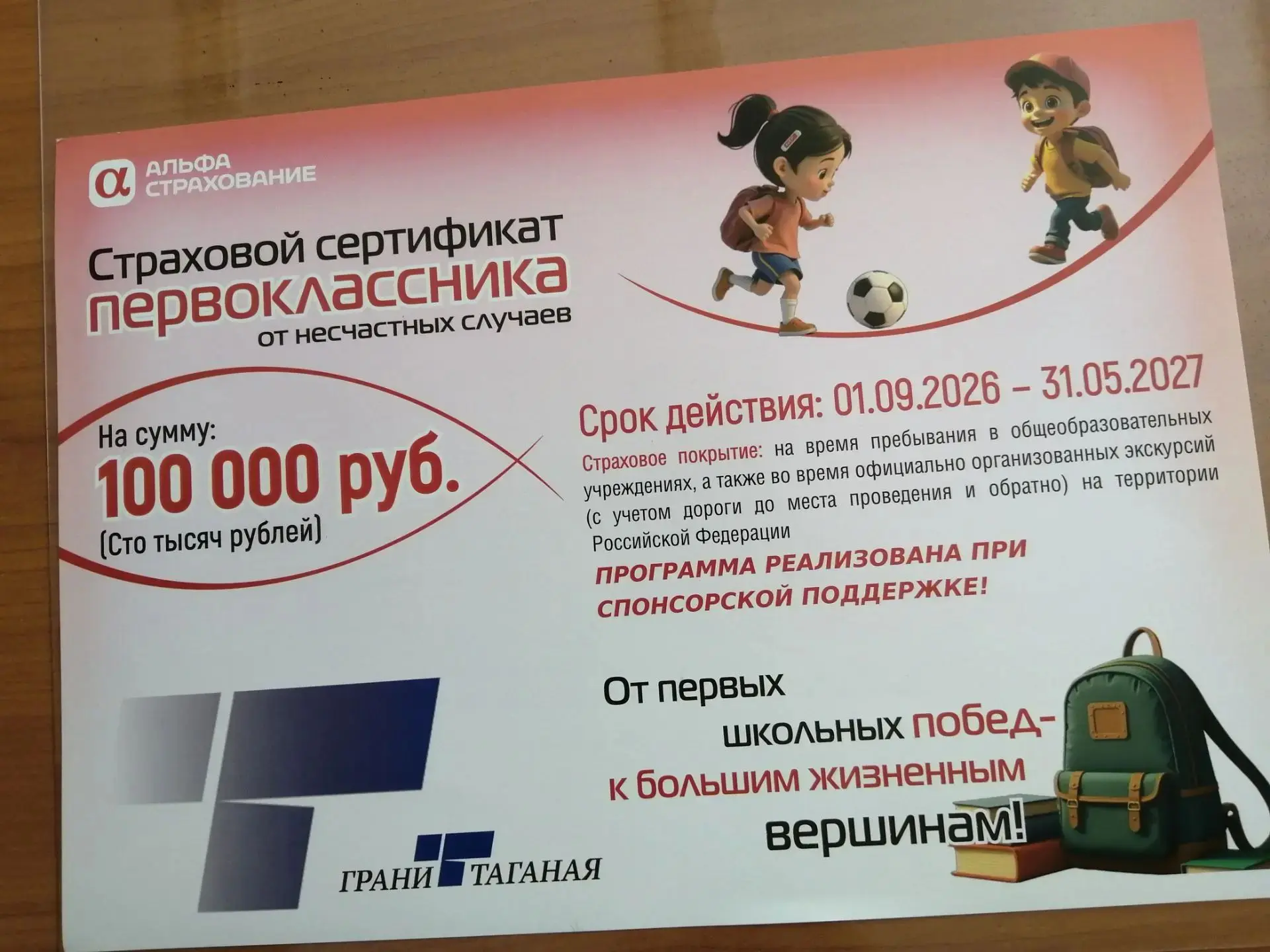 Выражаем от имени всех учеников 1 классов и их родителей огромную признательность и бла...