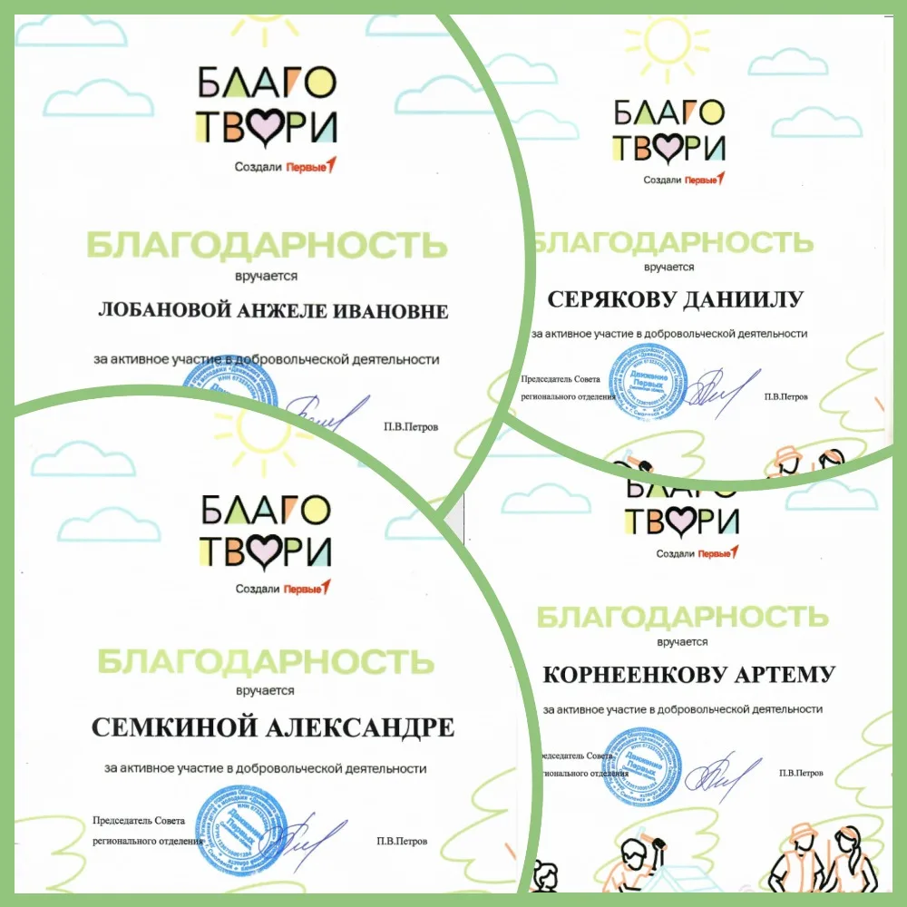 ❤БЛАГО ТВОРИ