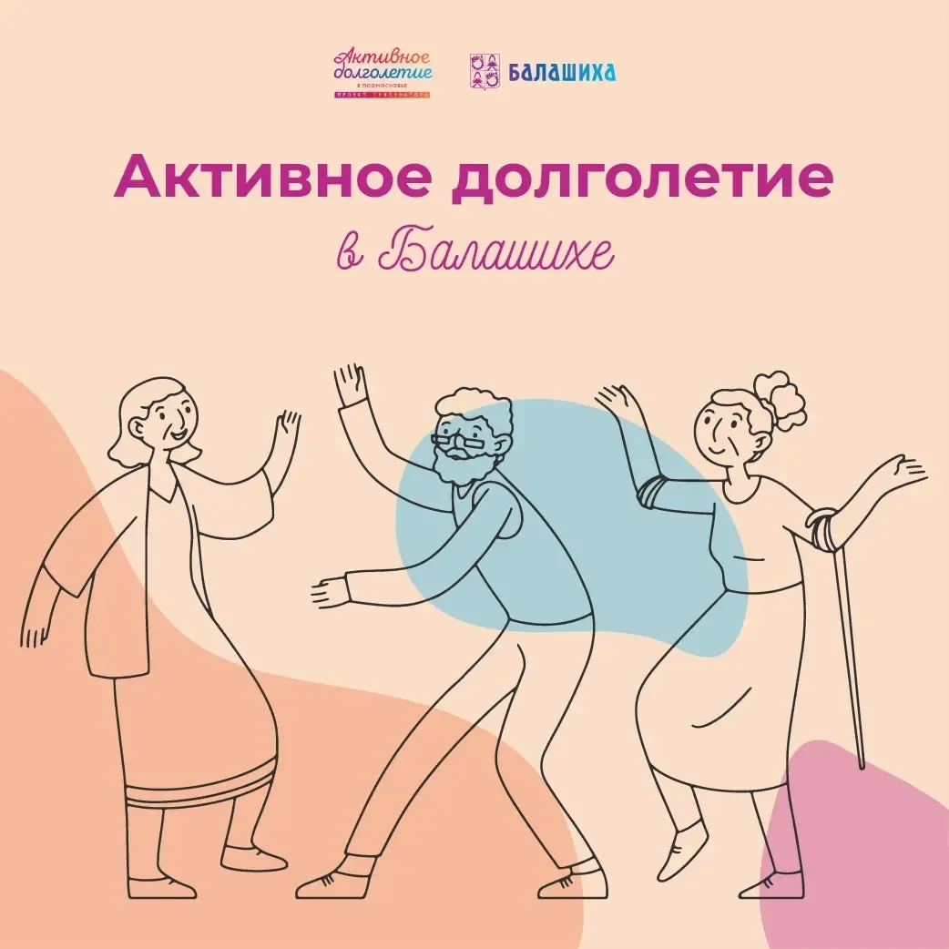 С Днём пожилого человека!