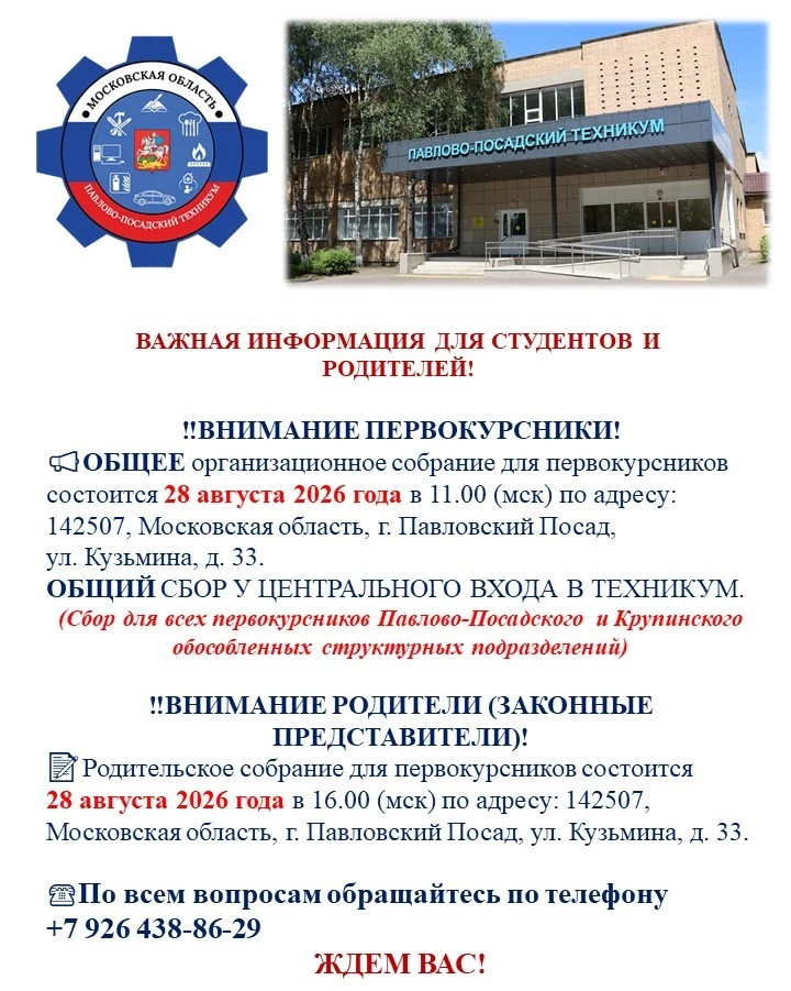 🍁ГОТОВИМСЯ К 1 СЕНТЯБРЯ - ВАЖНАЯ ИНФОРМАЦИЯ ДЛЯ СТУДЕНТОВ И РОДИТЕЛЕЙ!🍂