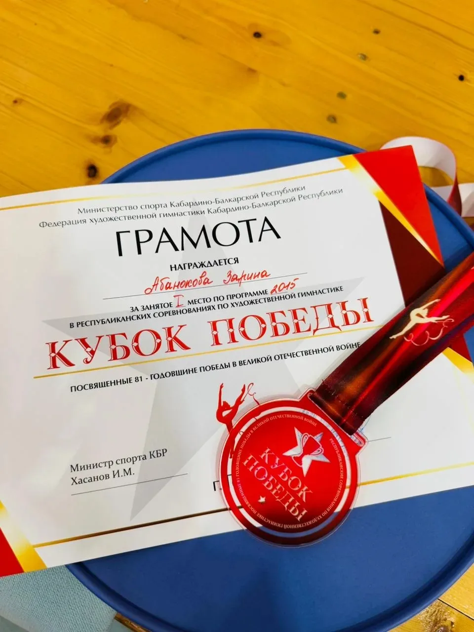 Поздравляем Абанокову Зарину, учащуюся 5Г класса, с занятым первым местом в соревнованиях по художес