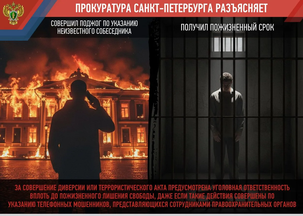 Памятка и плакат по противодействию вовлечения несовершеннолетних в диверсионно-террористическую дея