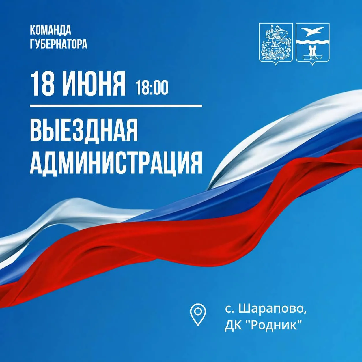 Уважаемые жители с. Шарапово!