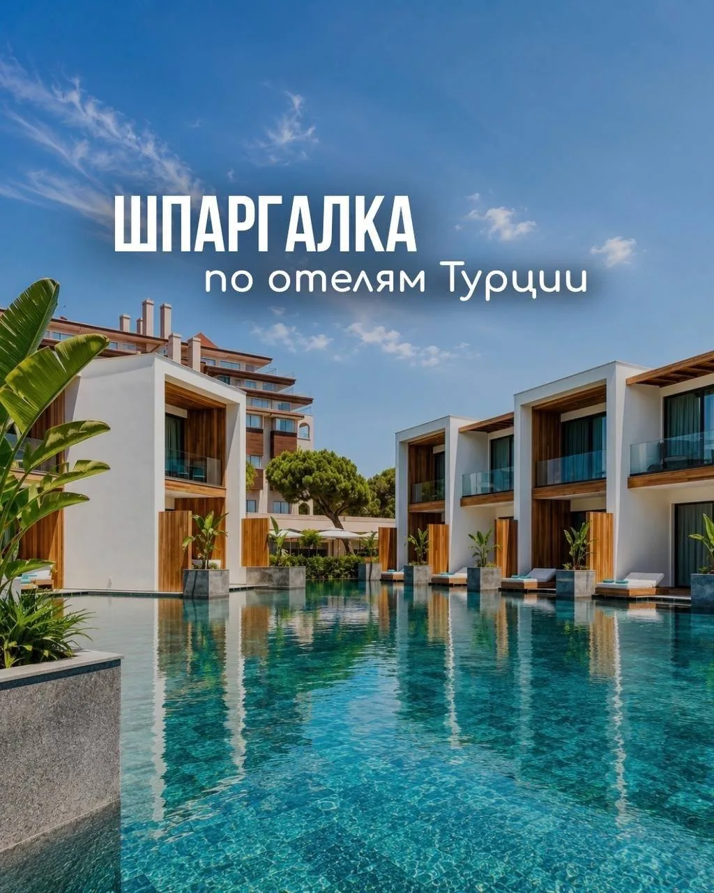 ✔️Подбор туров в телеграм
