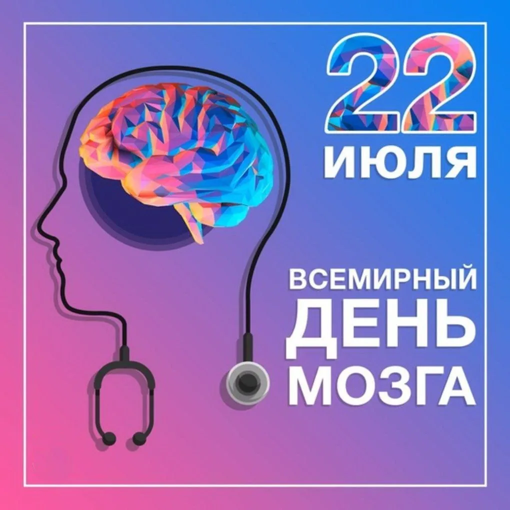Сегодня в доме‑интернате «Лесная дача» в честь Всемирного дня мозга прошла игровая программа!
🎯Логи