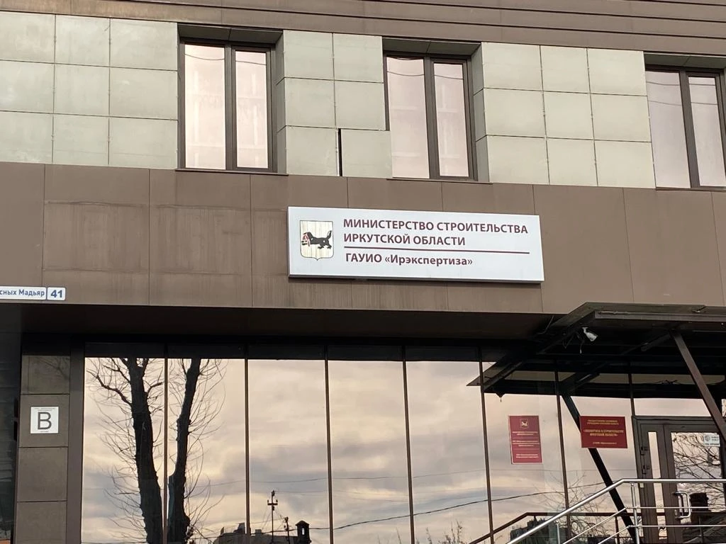 Объявлены  закупки на проектирование четырех объектов обращения с отходами в Иркутской ...