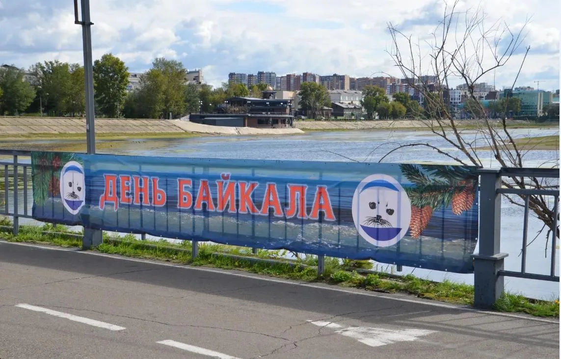 Иркутская область готовится отметить День озера Байкал: праздник, объединяющий сердца
