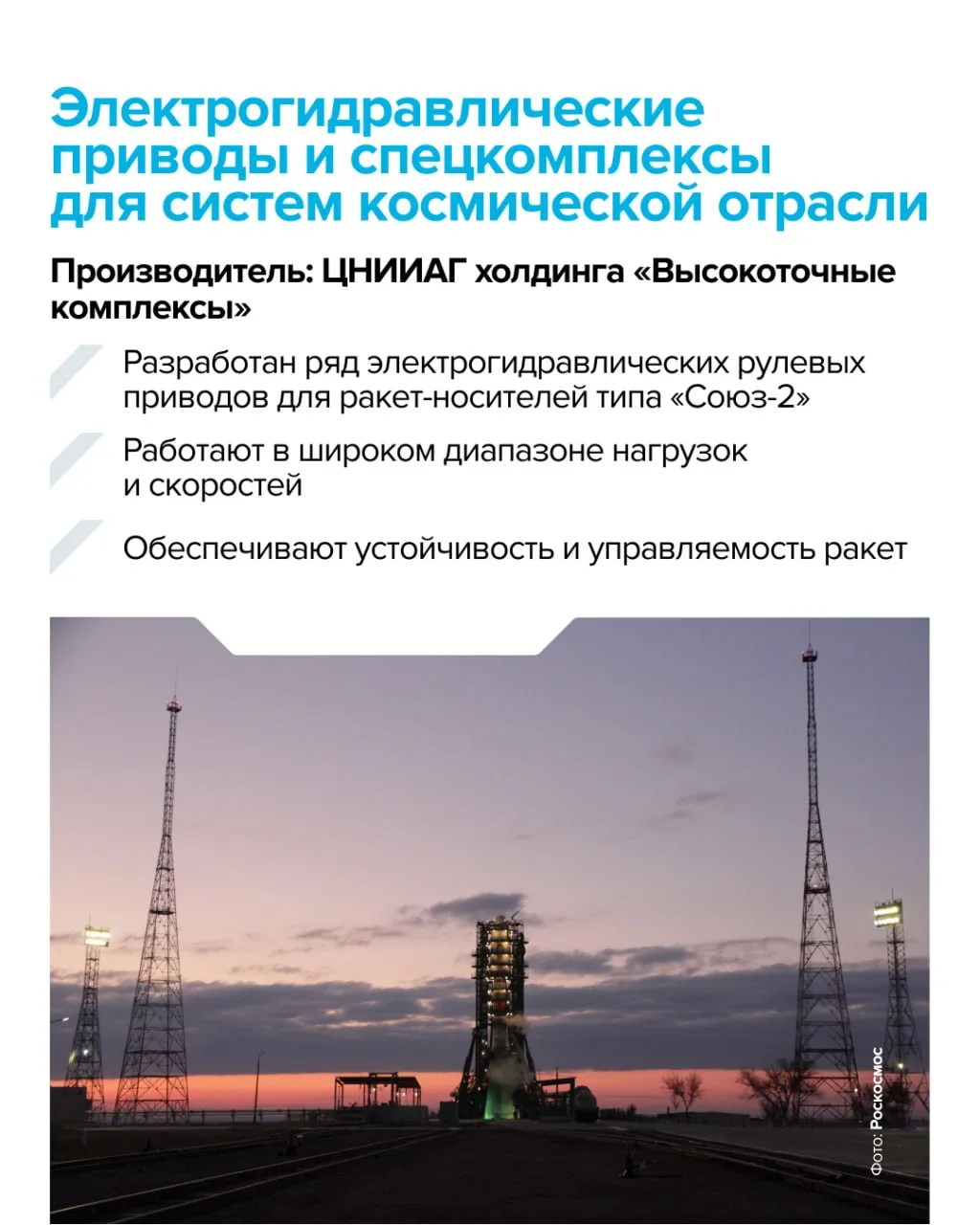 🛰 Ростех назвал основные разработки для космоса к 65-летнему юбилею легендарного полета Юрия Гагарин