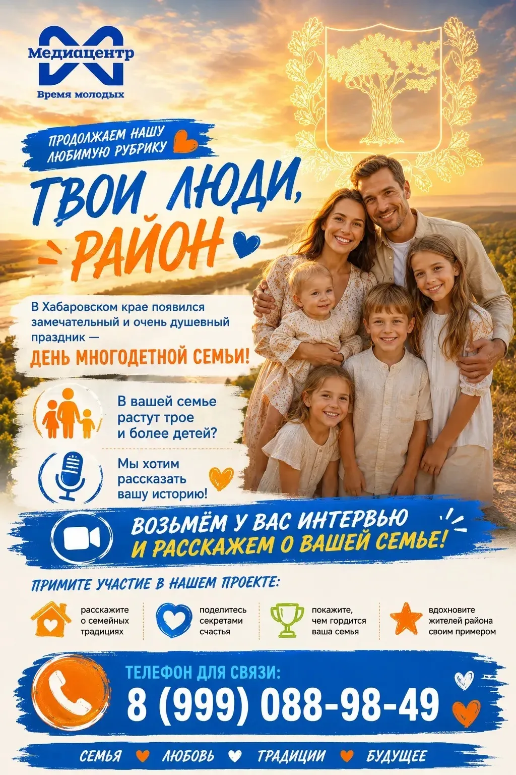 Продолжаем нашу любимую рубрику «Твои люди, район»!