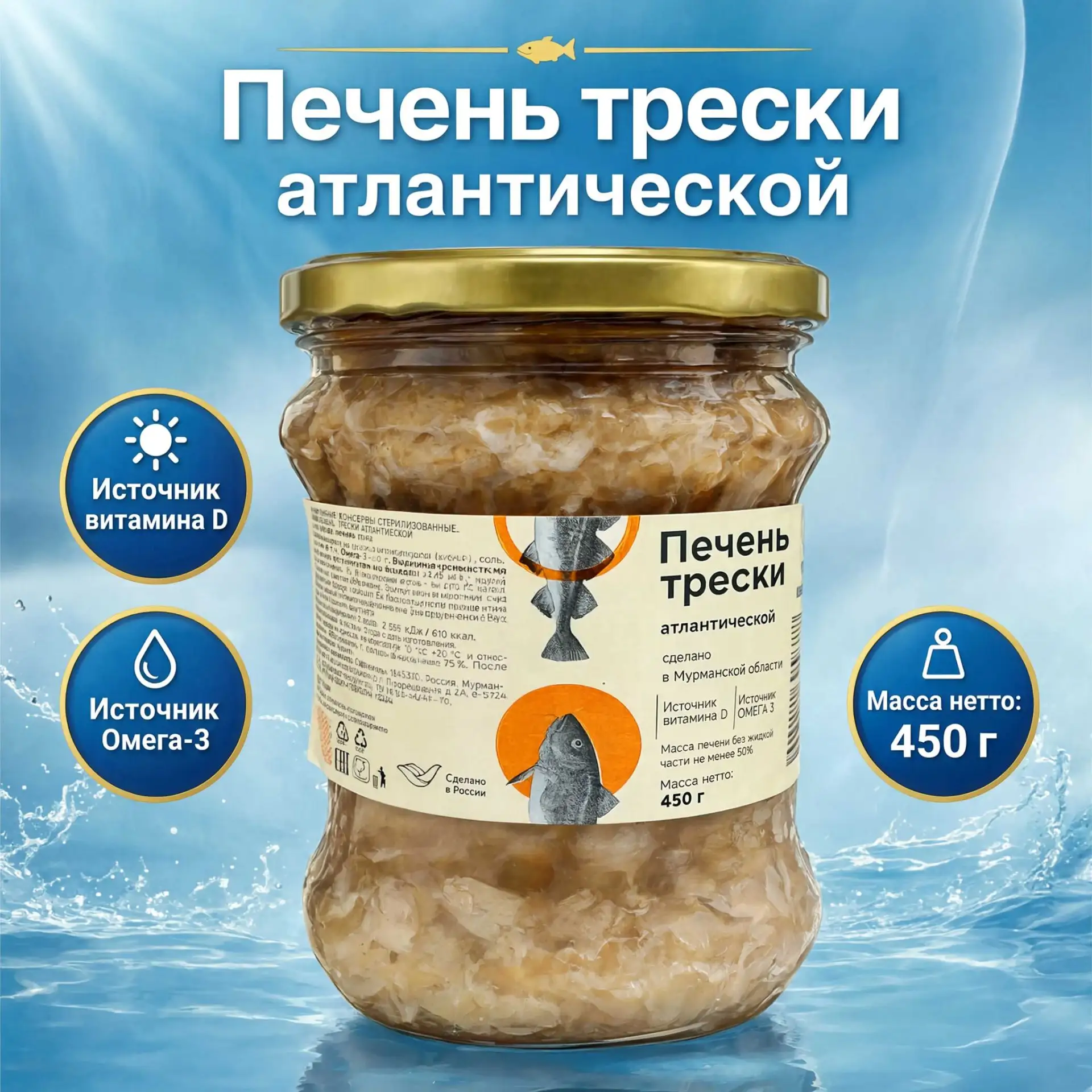 Печень трески Штиль — прямая поставка. Свежая партия.