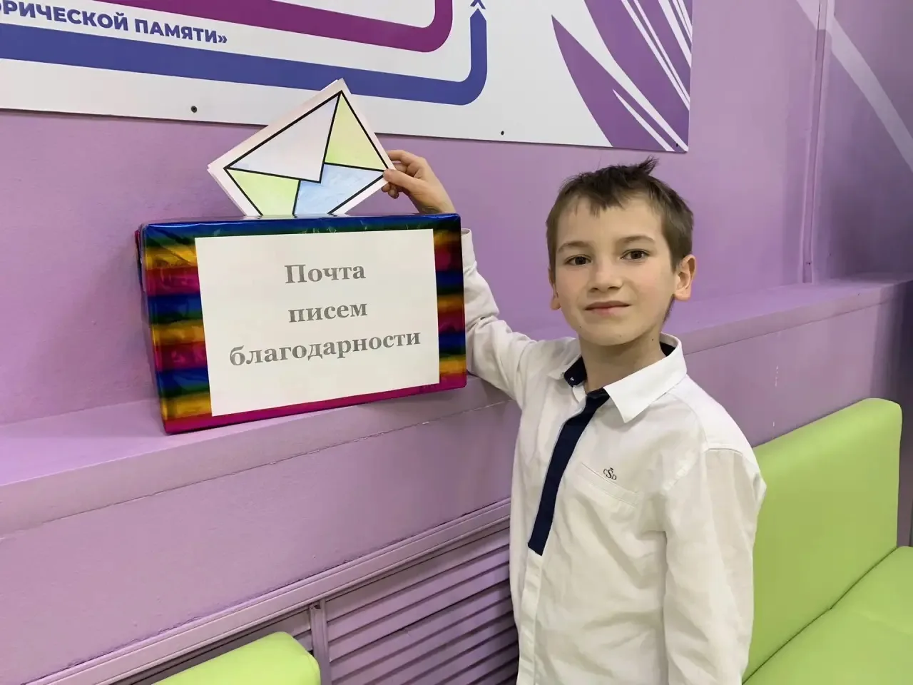 💫Акция «Письмо благодарности»