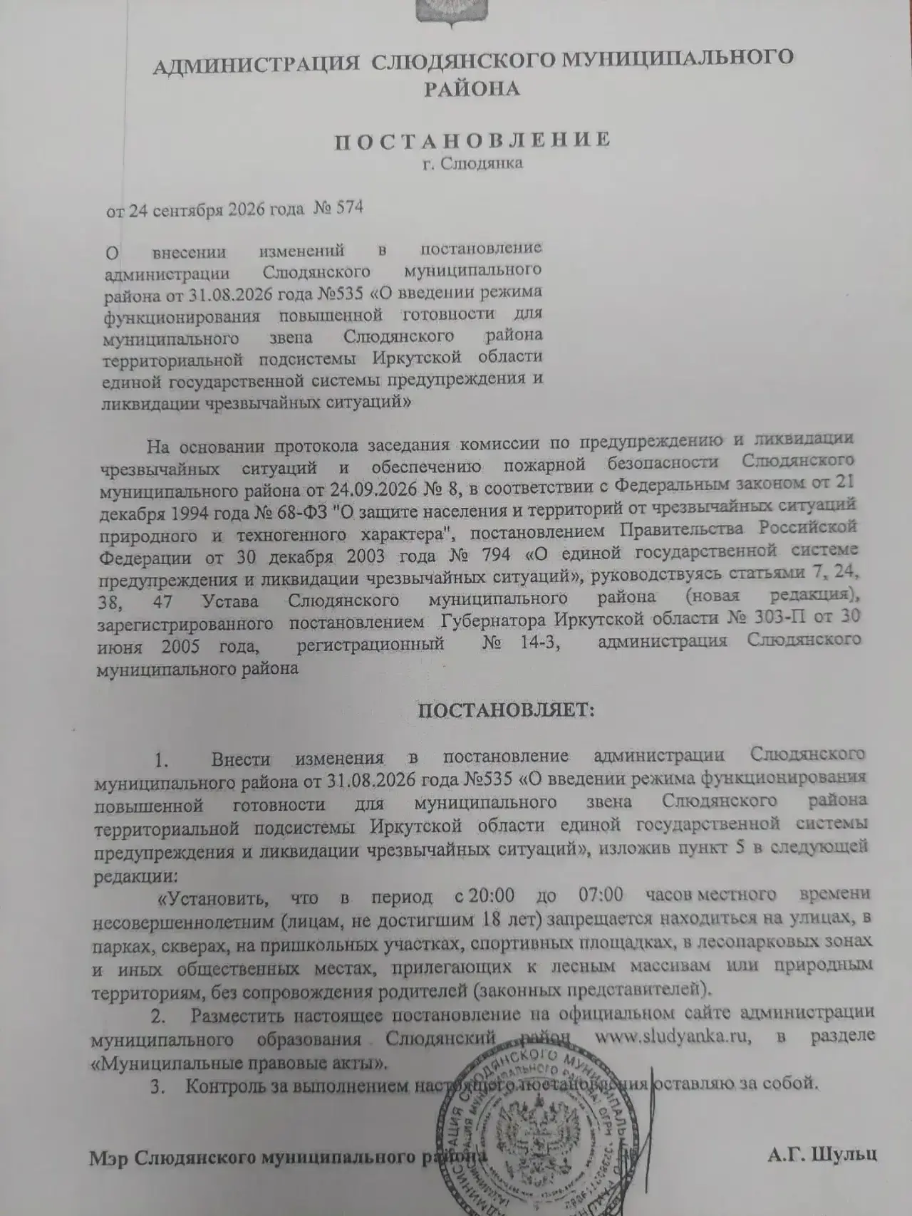 ‼️ВНИМАНИЕ‼️