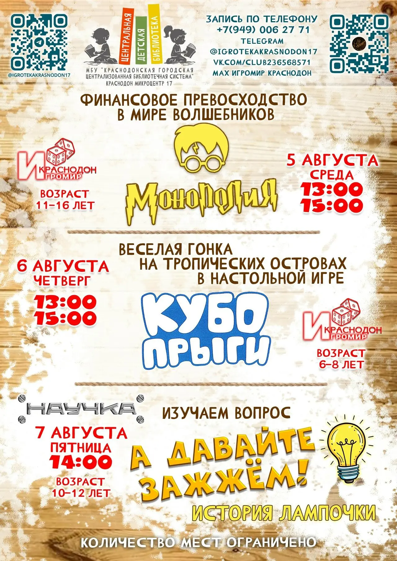 Медиа публикации