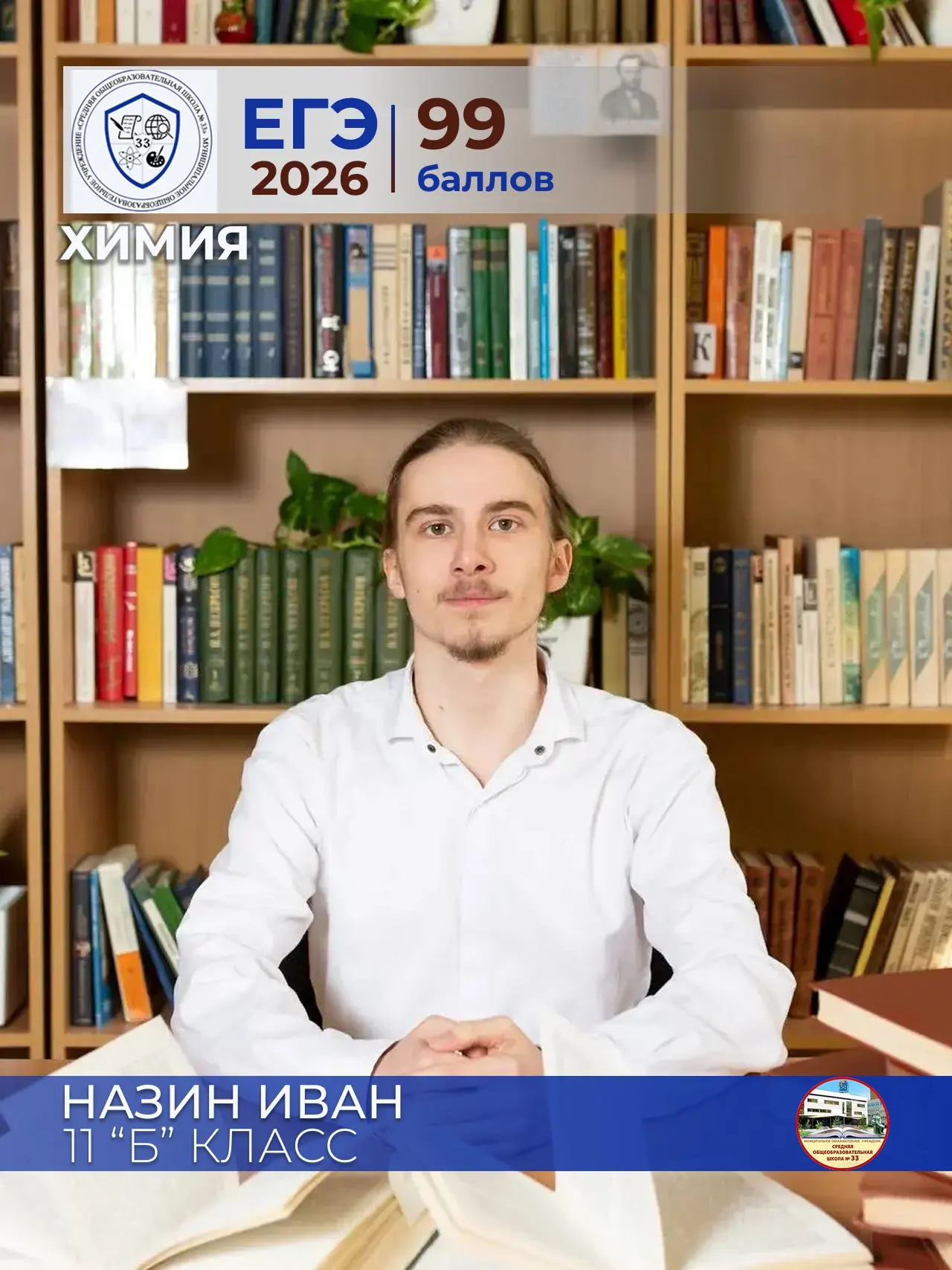 ✨ Назин Иван✨
