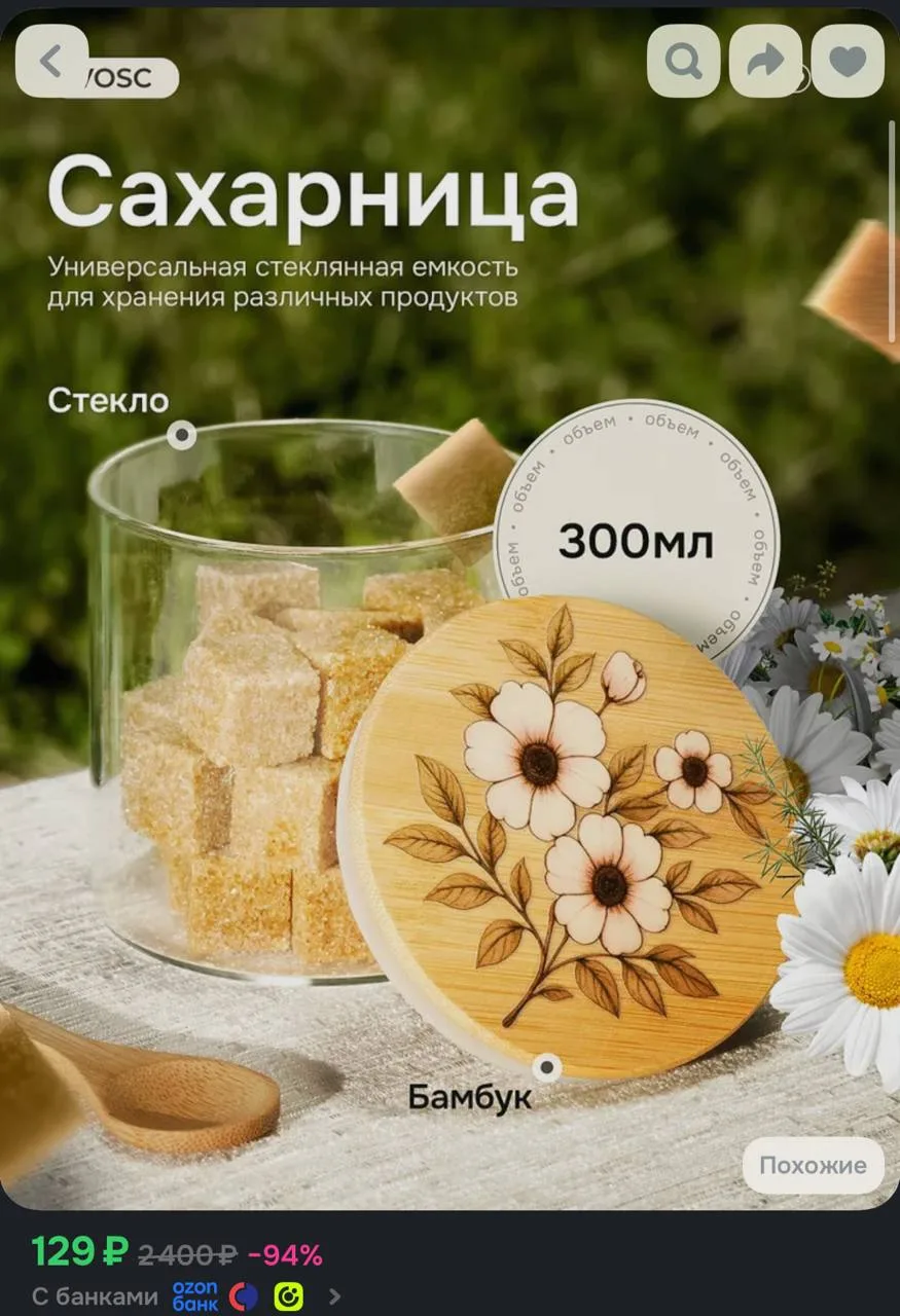 https://ozon.ru/t/2zwAYny