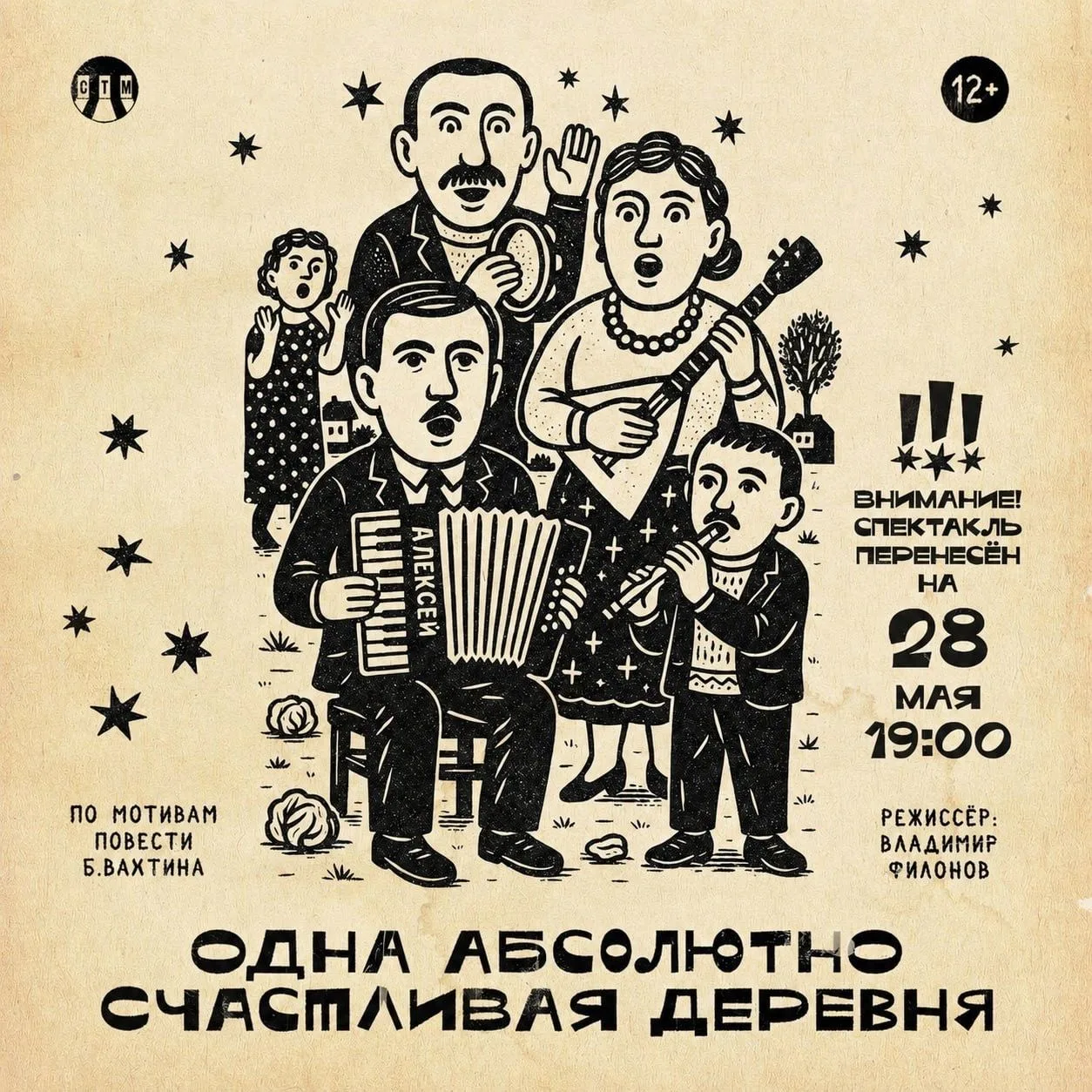 ВНИМАНИЕ!