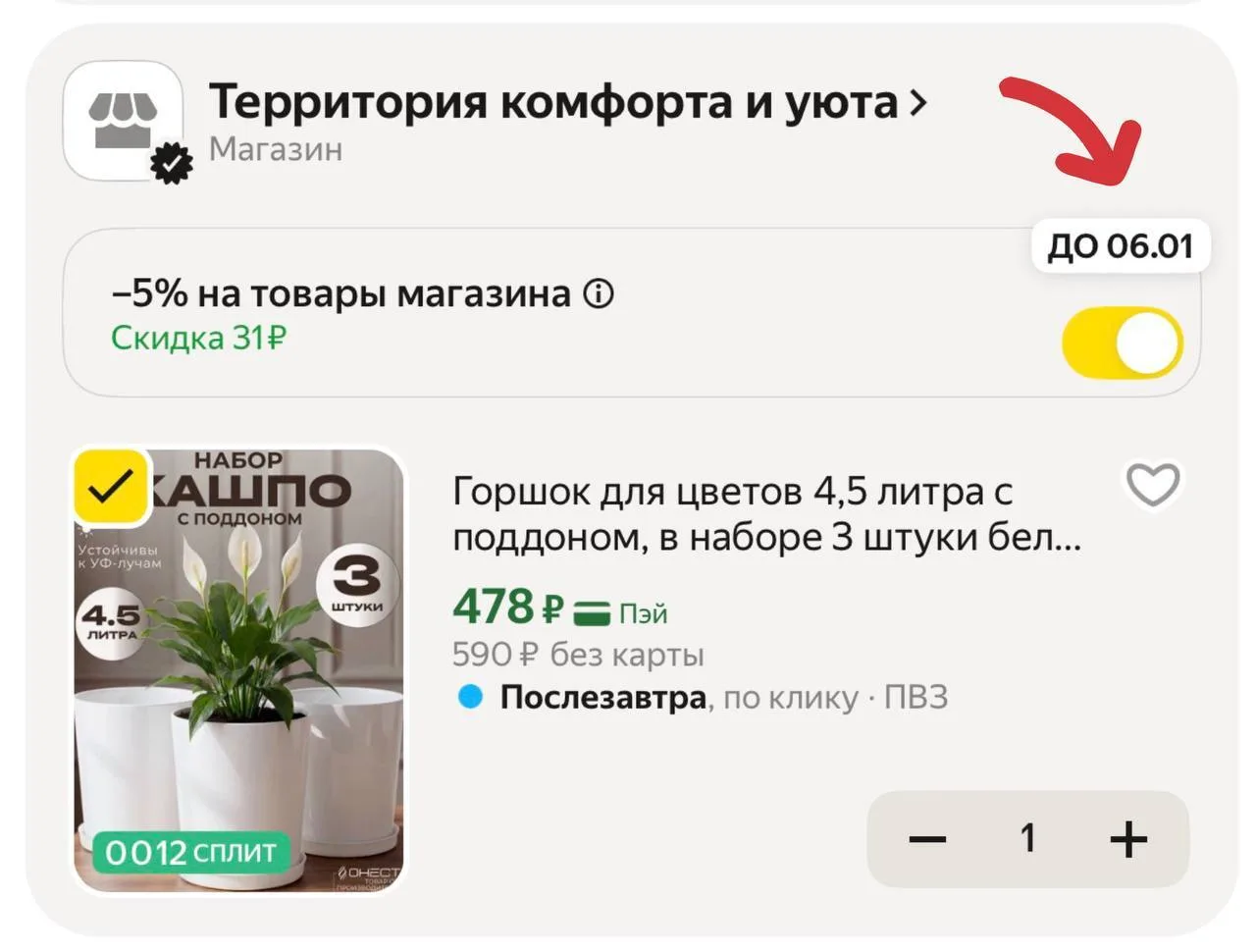 🟨 Горшок для цветов 4,5 литра с поддоном, в наборе 3 штуки, белые