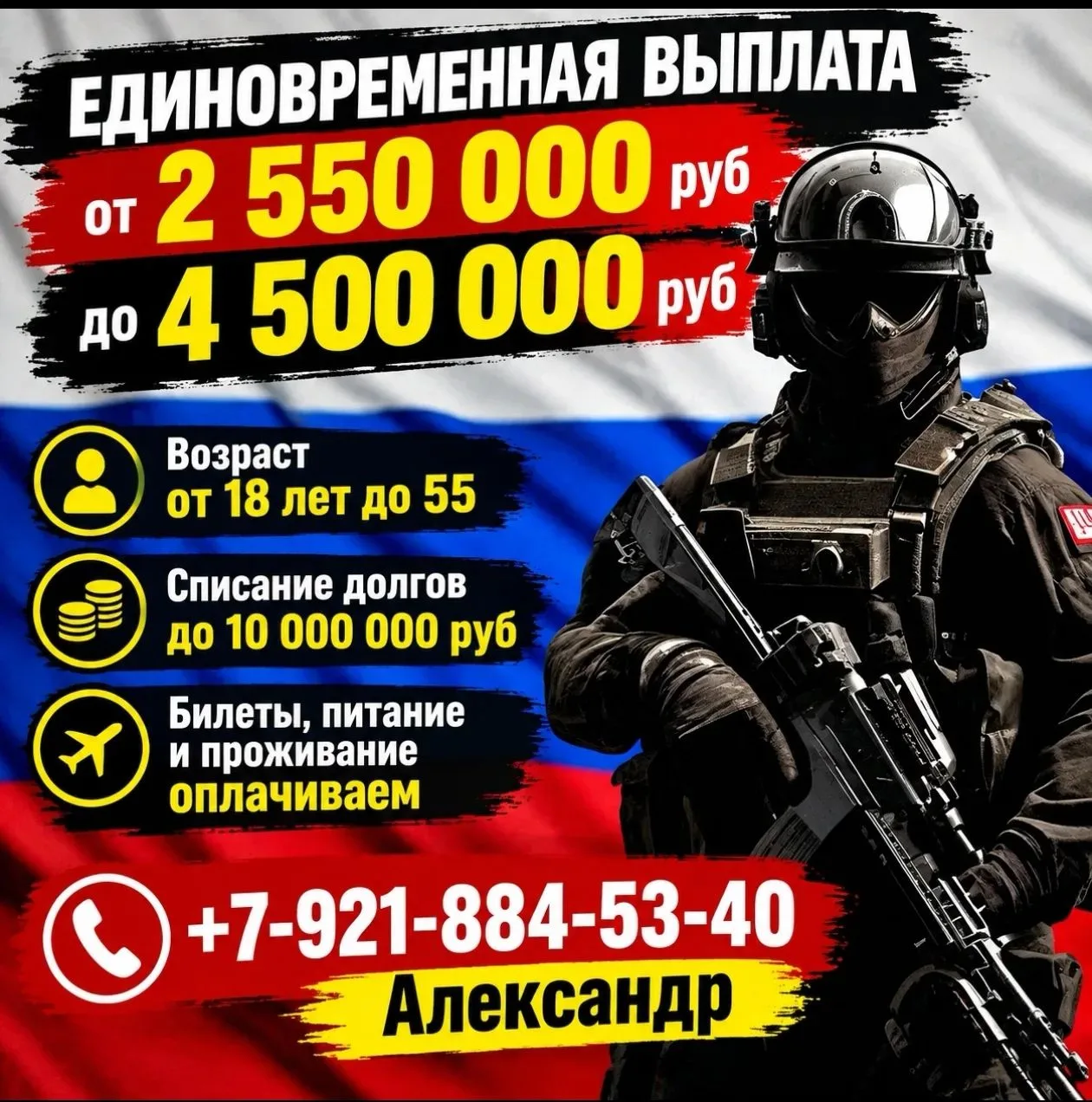 ПОДЪЁМНЫЕ ВЫПЛАТЫ