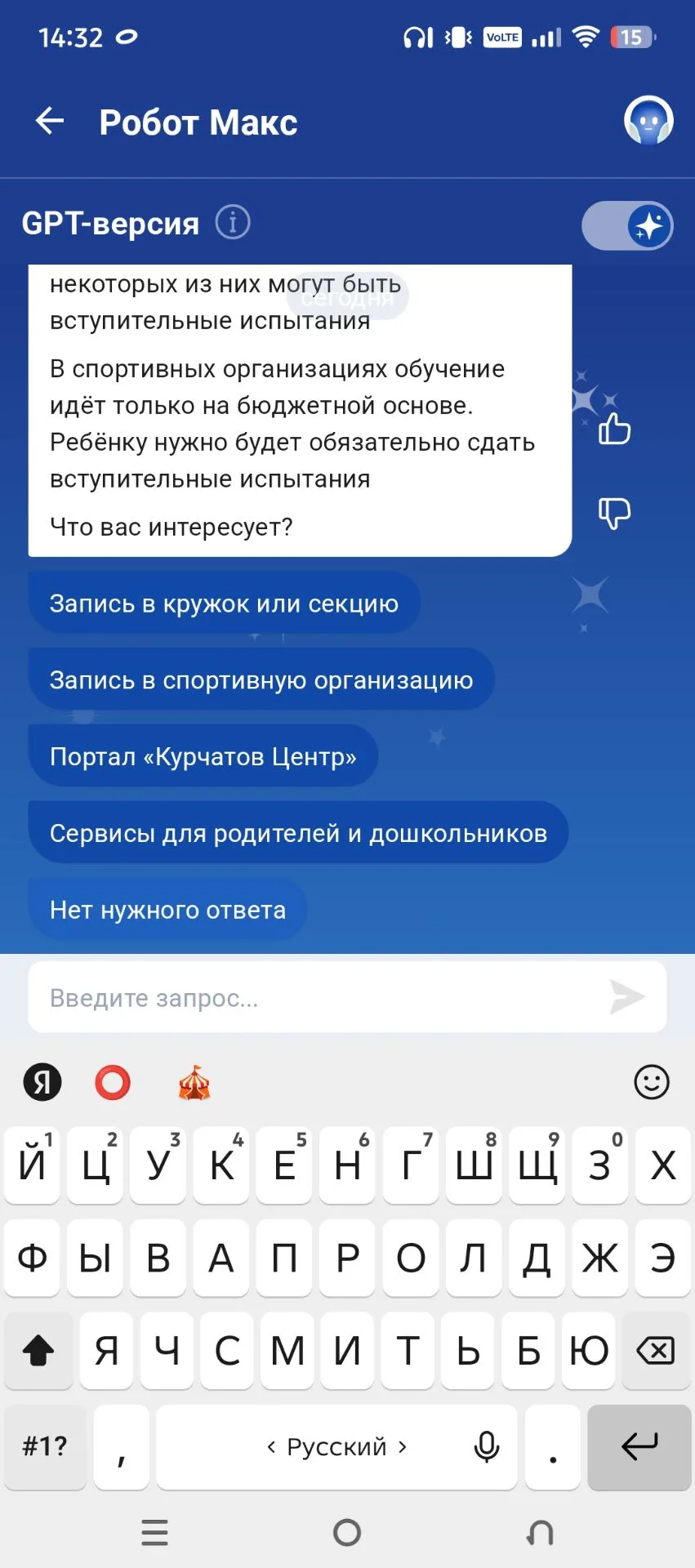 Важная информация❗