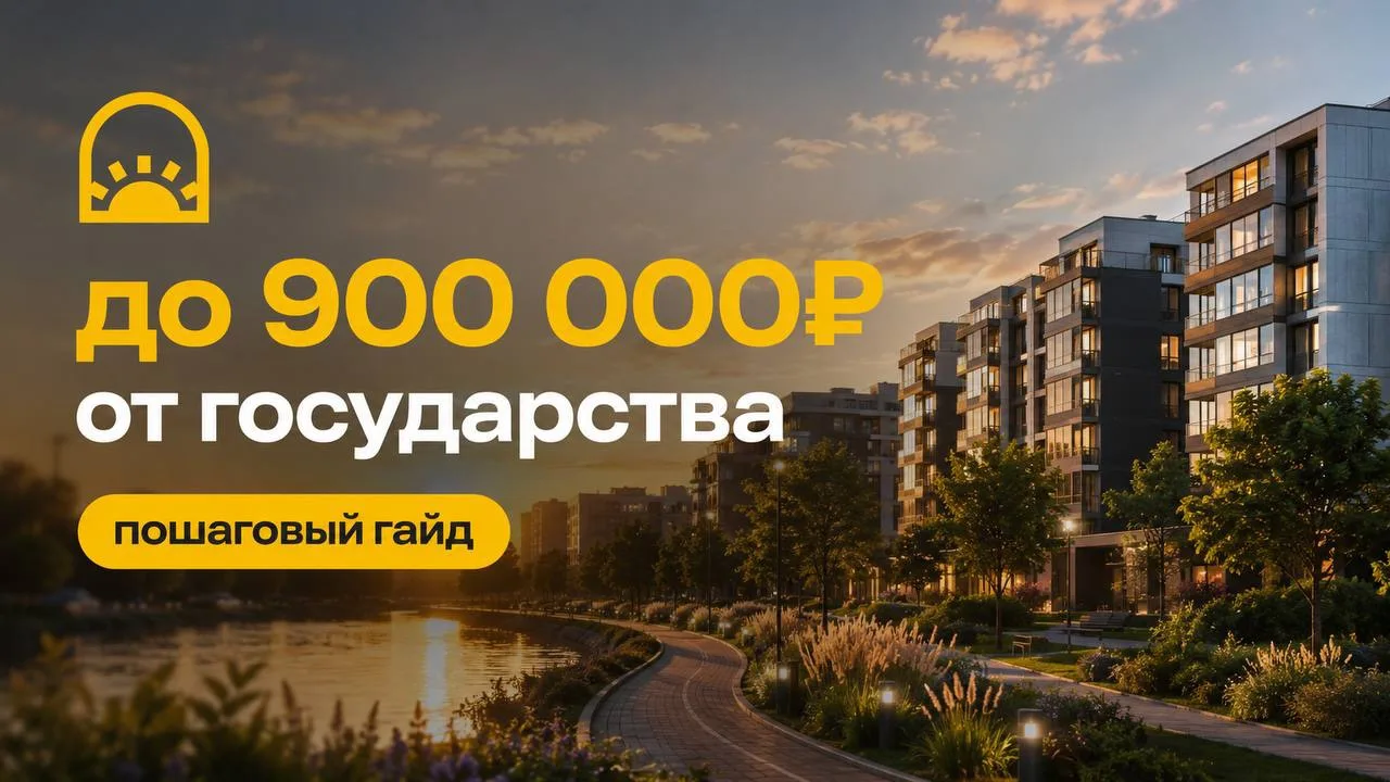 💸 Государство возвращает ваши деньги