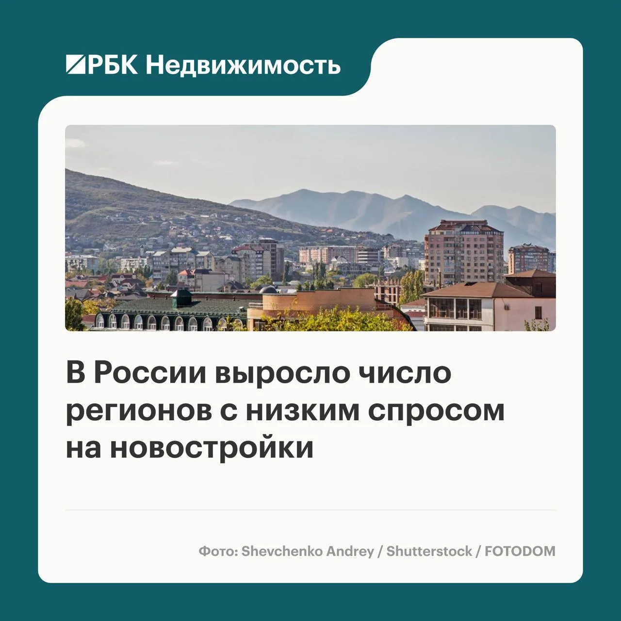 Такие дела, друзья. Кажется, наметился поворот на рынке новостроек. Во втором квартале ...