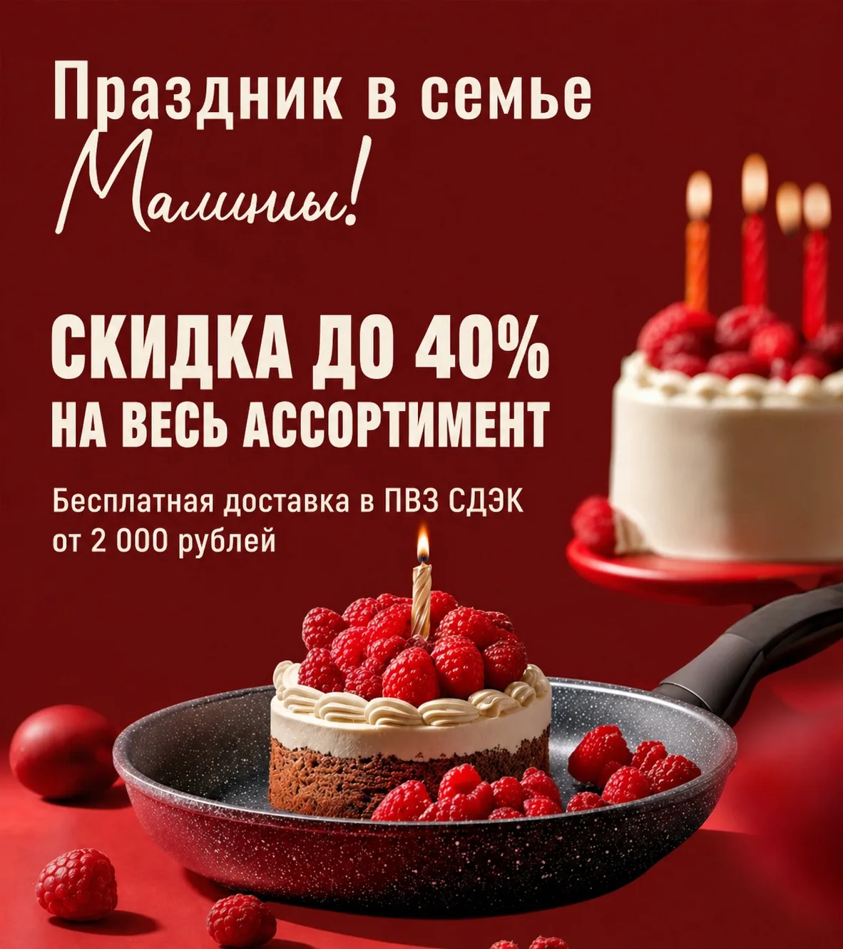 24 ЧАСА СКИДКИ 40%🔥   Я вижу, что в в восторге от акции😍   Вы буквально разобрали половину ассортиме