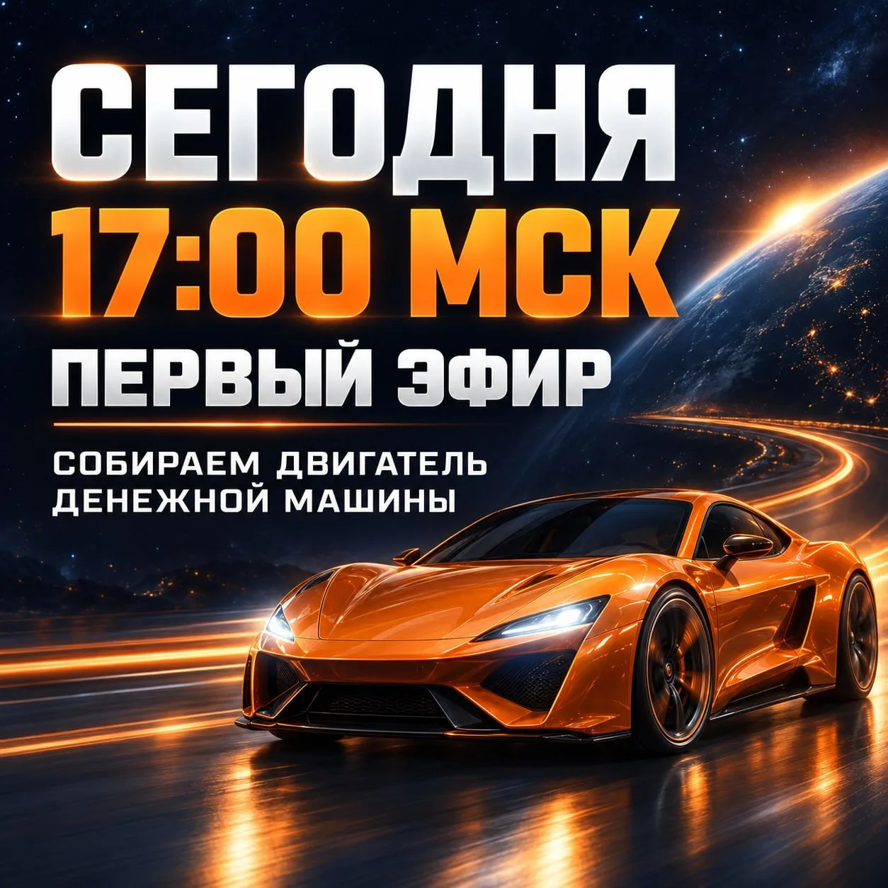 На чем будем зарабатывать этой осенью, м?