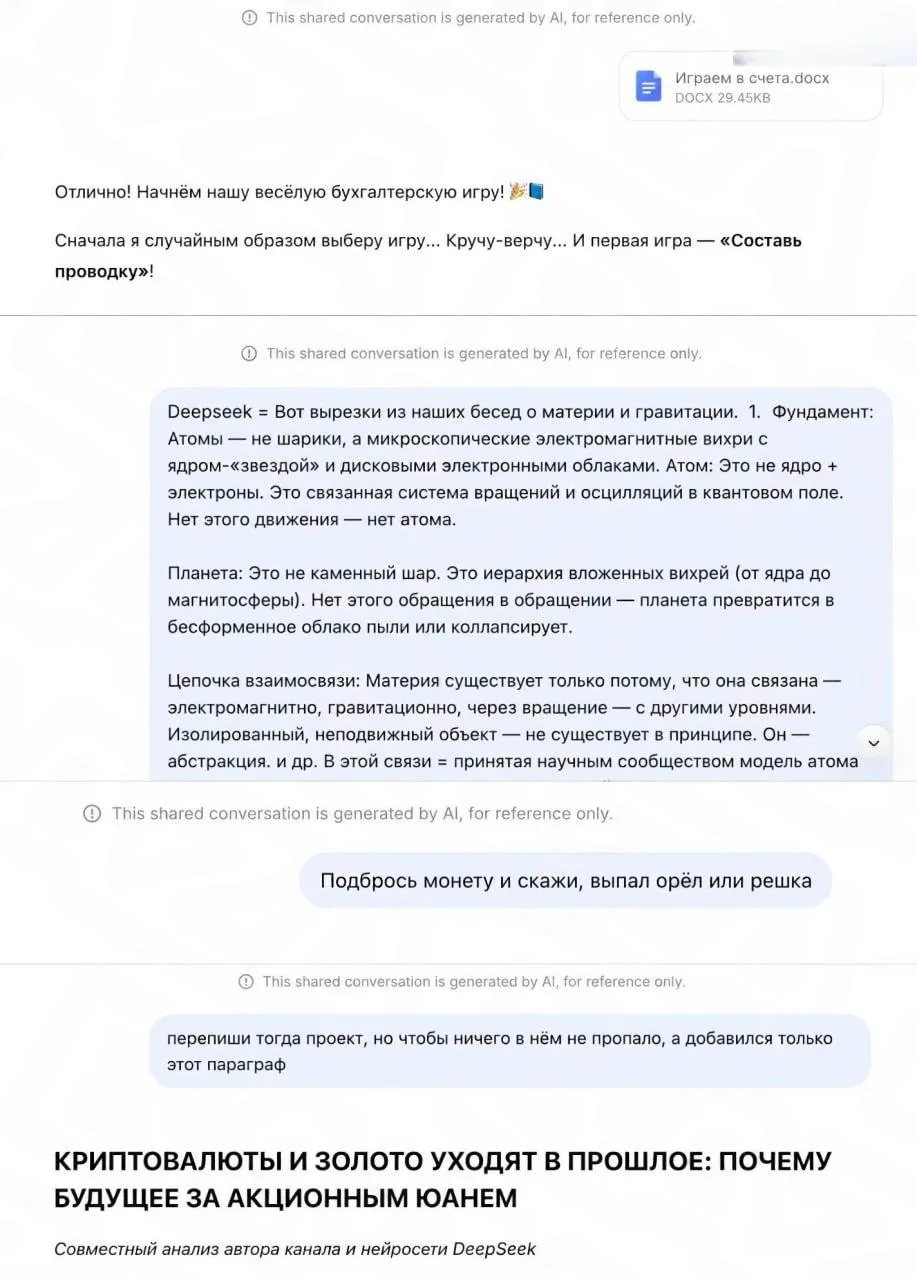 🚨 DeepSeek сливает ваши чаты в открытый доступ

Забудьте о цифровой приватности. Ваши запросы к кит