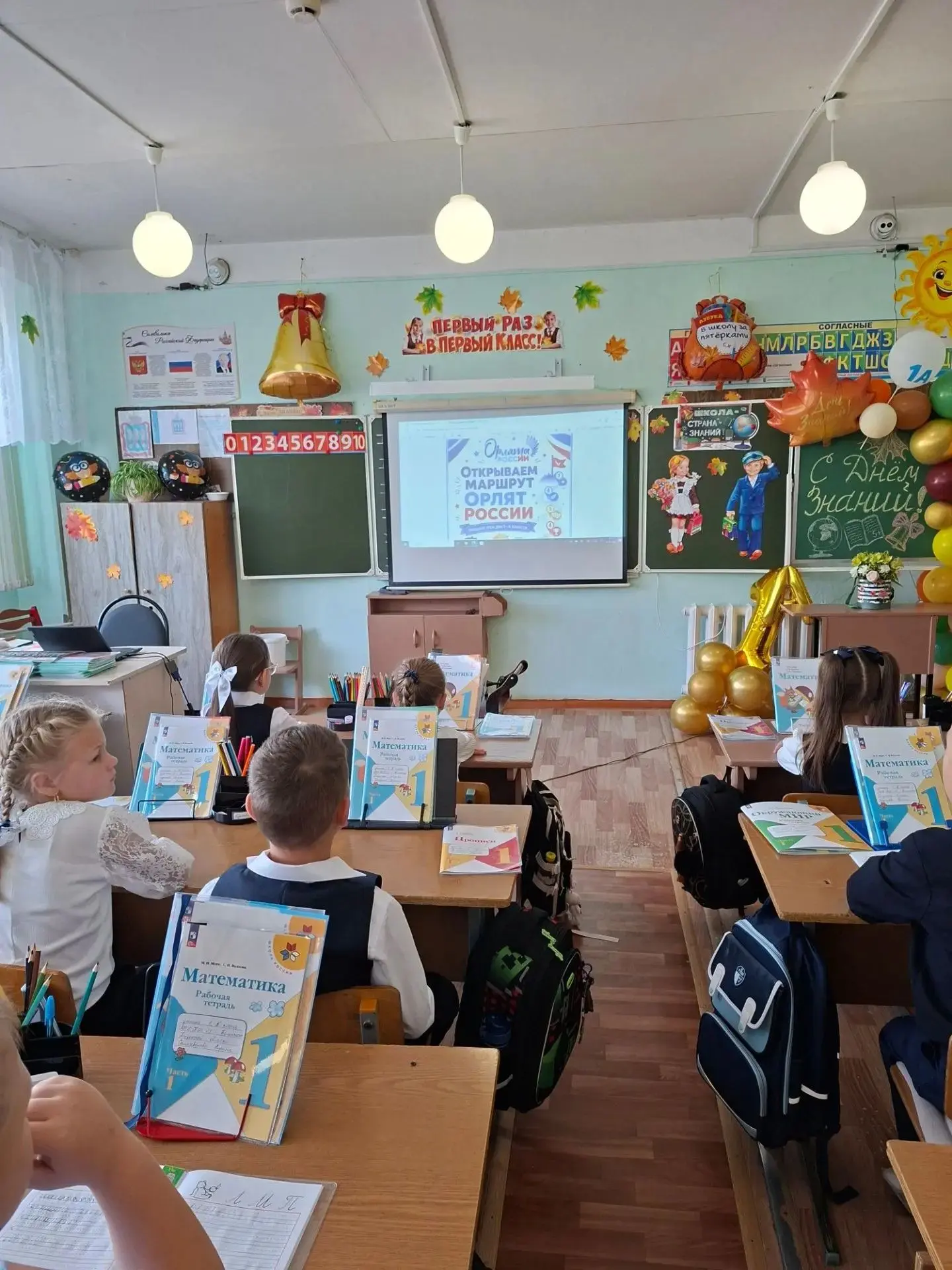 В 1 "А" классе прошло занятие по программе "Орлята России" "Играй, узнавай, найди друзе...