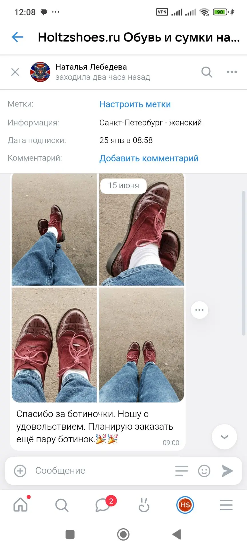 Добрый вечер, дорогие мои) ваши отзывы)