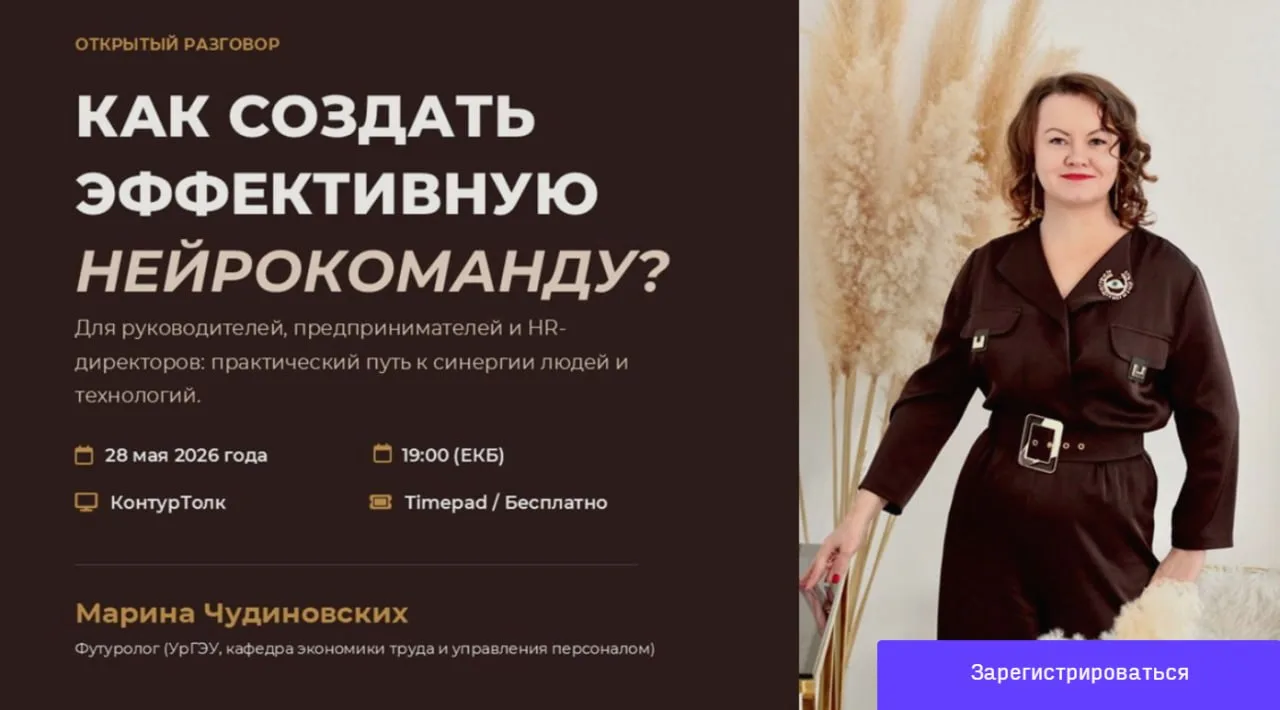 Как создать эффективную нейрокоманду?
