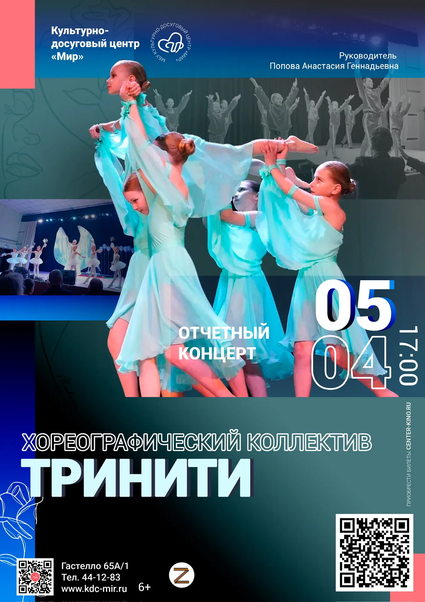 💥 Хореографический коллектив «Тринити» взрывает сцену! 💥